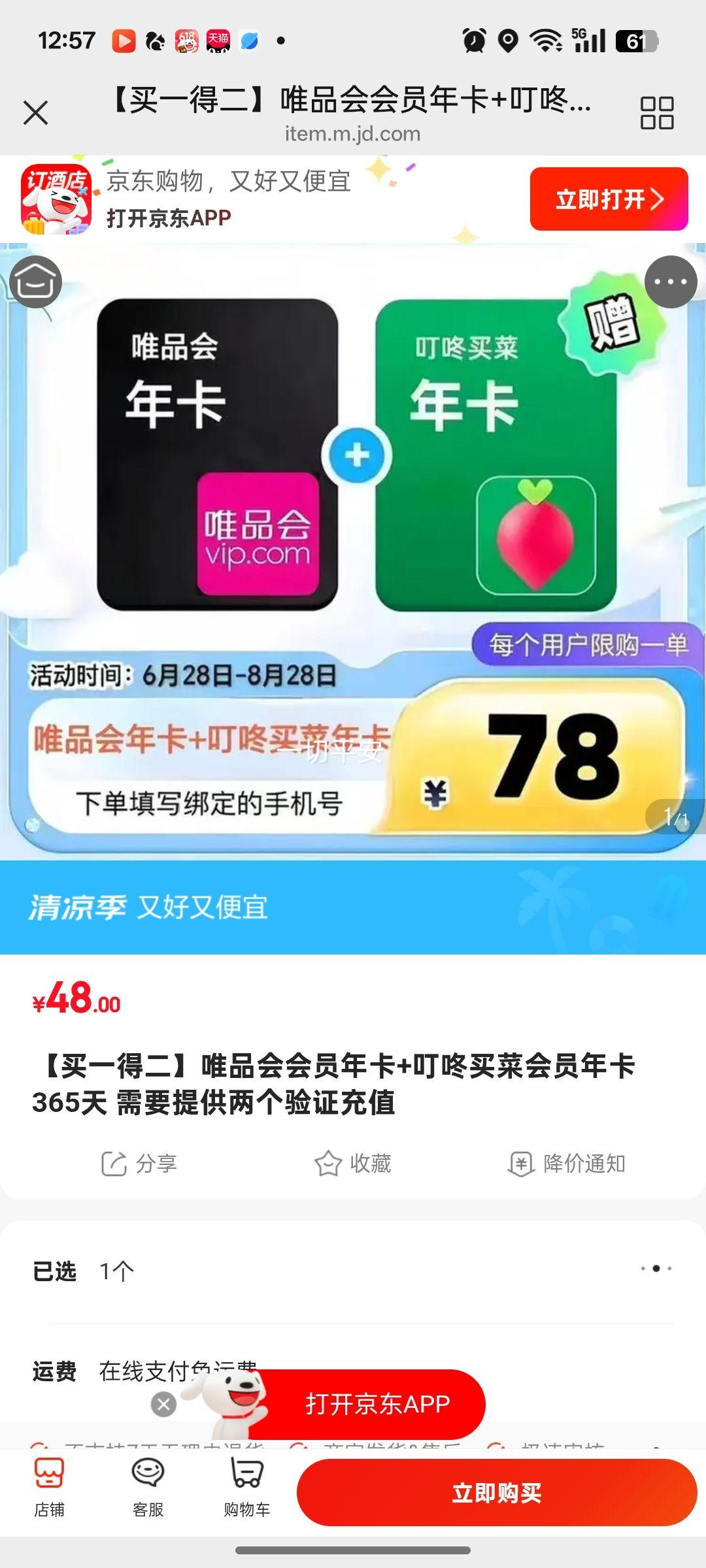 һöΨƷԱ꿨+˻Ա꿨Ż֤