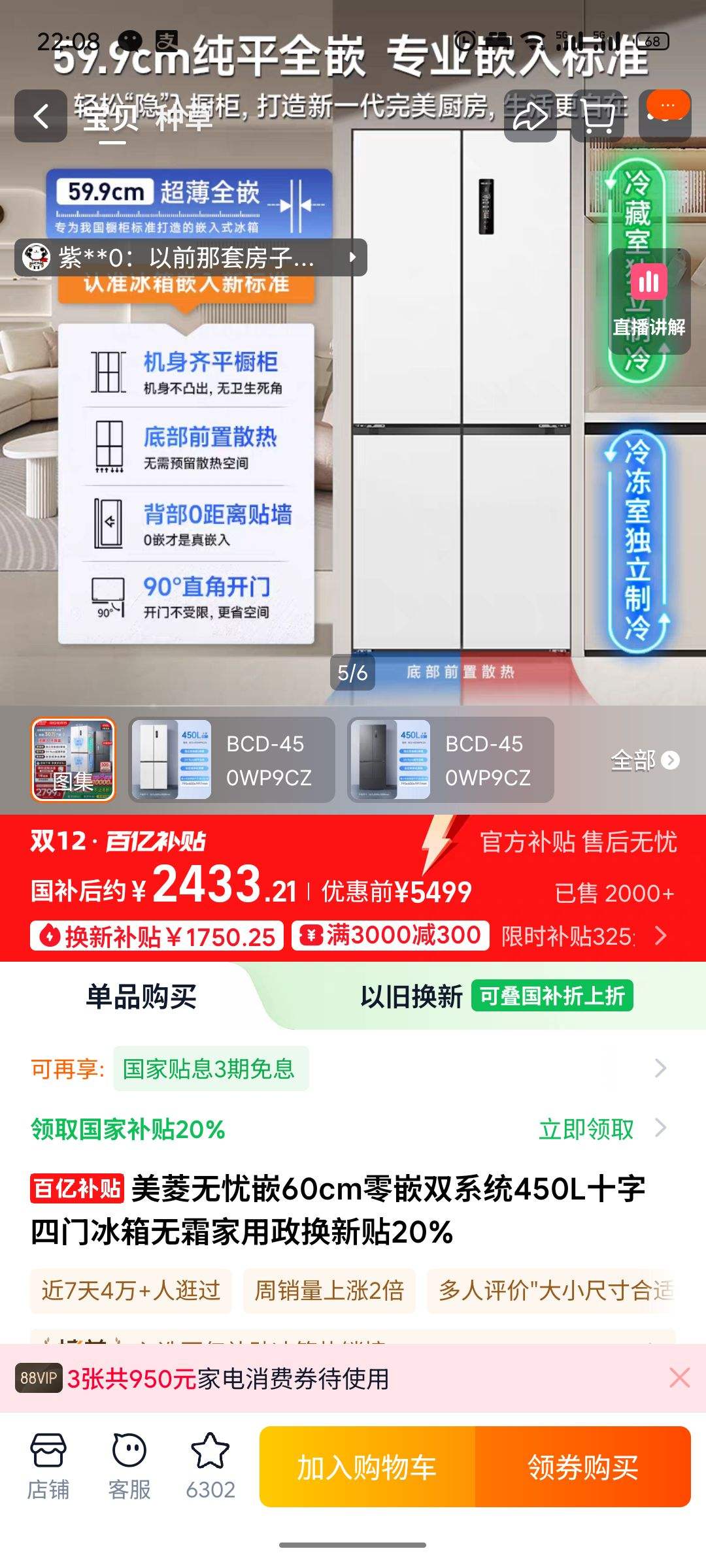 Ƕ60cmǶ˫ϵͳ450Lʮű˪20%Ż֤