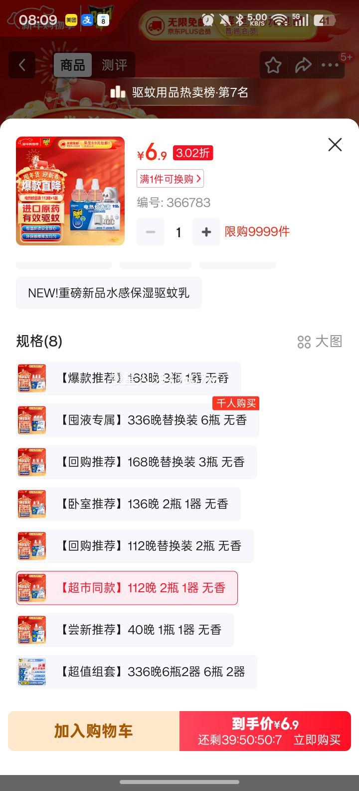 �״� ���׿����ȵ�����Һ 112��2ƿװ+1�� ������ ����ͬ���Ż�֤��