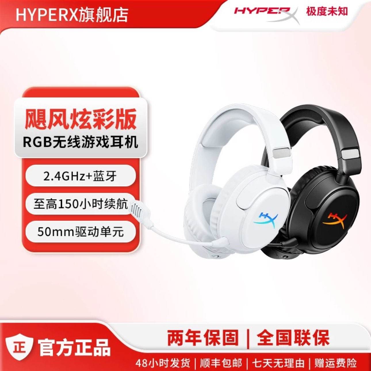 HyperX 쫷��Ų����߶��� ͷ��ʽ�羺��Ϸ���� ��ɫ ��Ʒ�ۼ�665.22Ԫ����ҳ��ȡ��480��60Ԫ����ȯ����������ȯ20%�������Խ��43.68Ԫ�����ּ�532.18Ԫ��