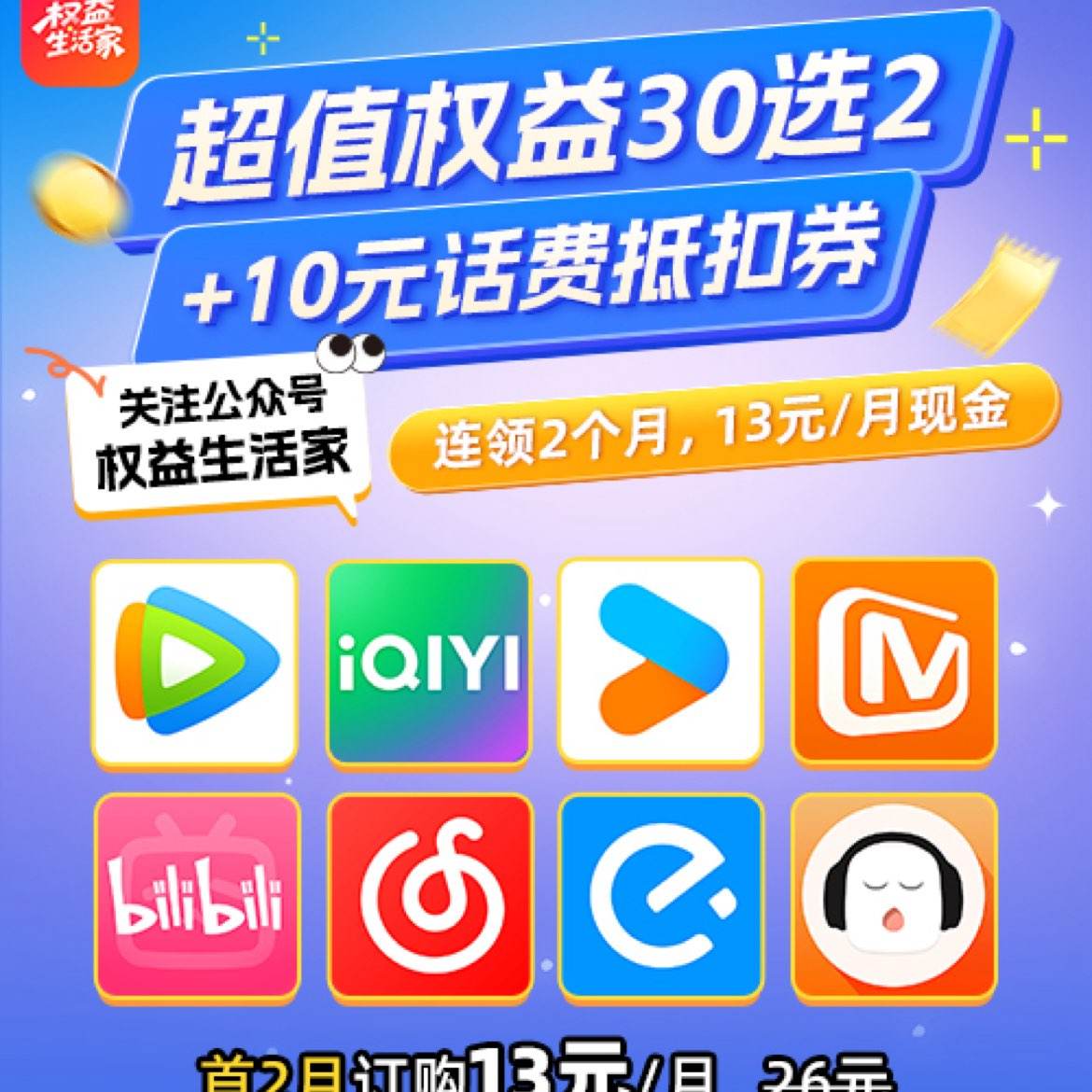13Ԫ¿nѡ2ײͨ