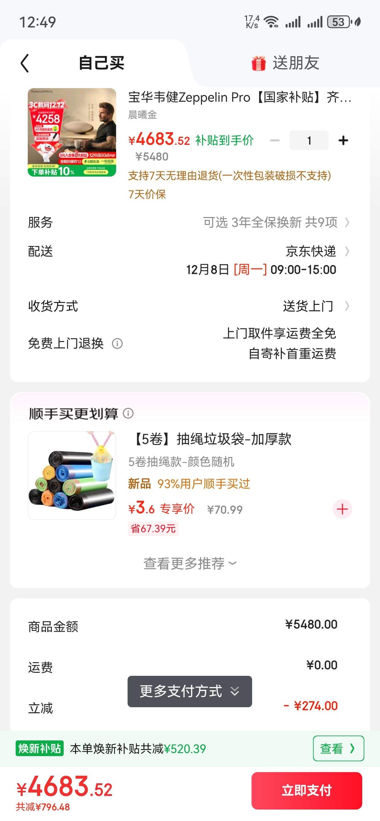 ΤZeppelin ProҲַͧ6B&WHIFI ؽŻ֤