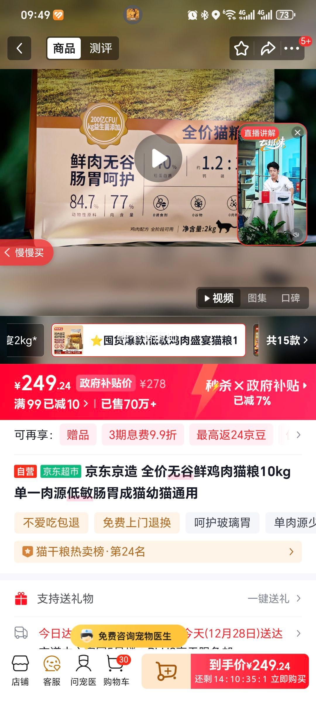 �������� ����ϵ�������޹�ȫ�۸�è�� �����ζ 10kg�Ż�֤��