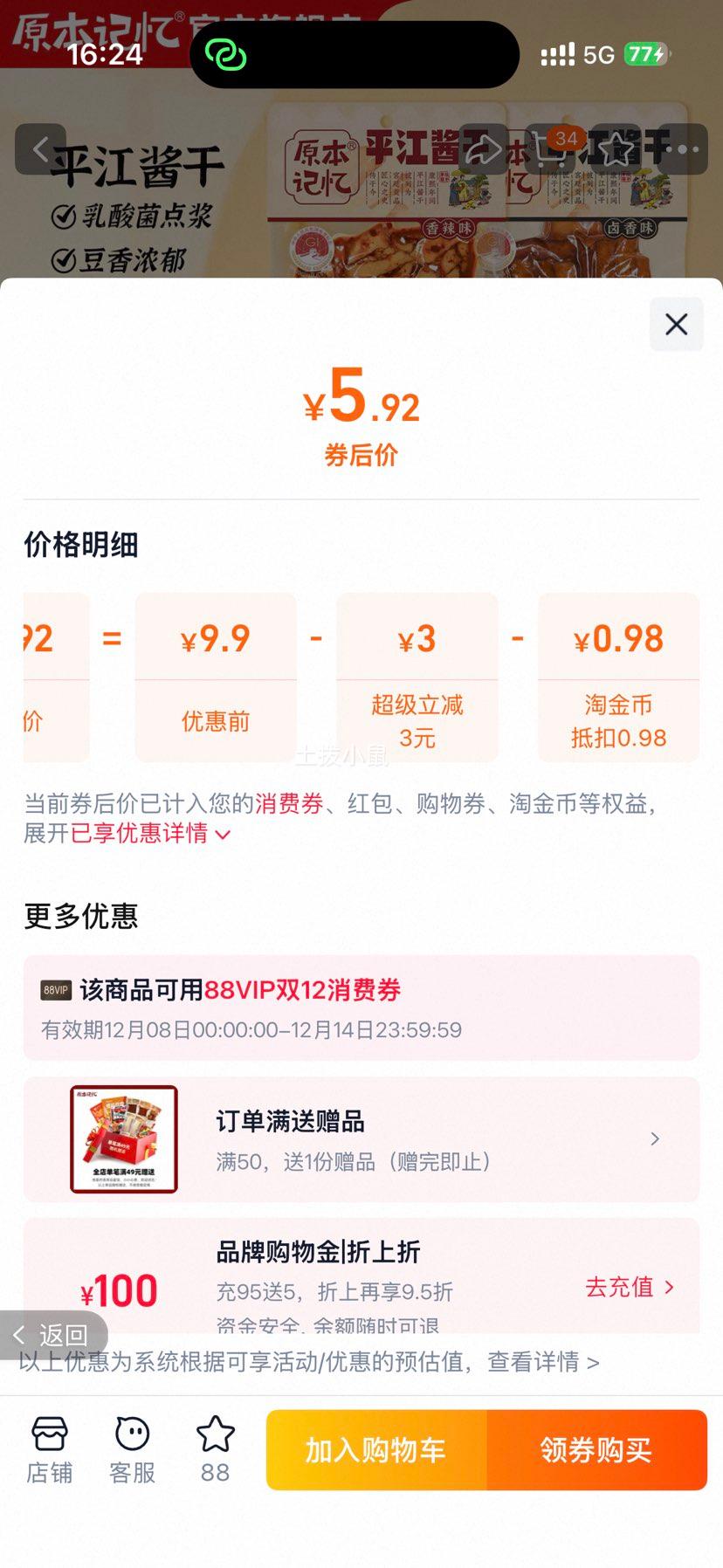 ԭ ƽ 60g ز СʳŻ֤