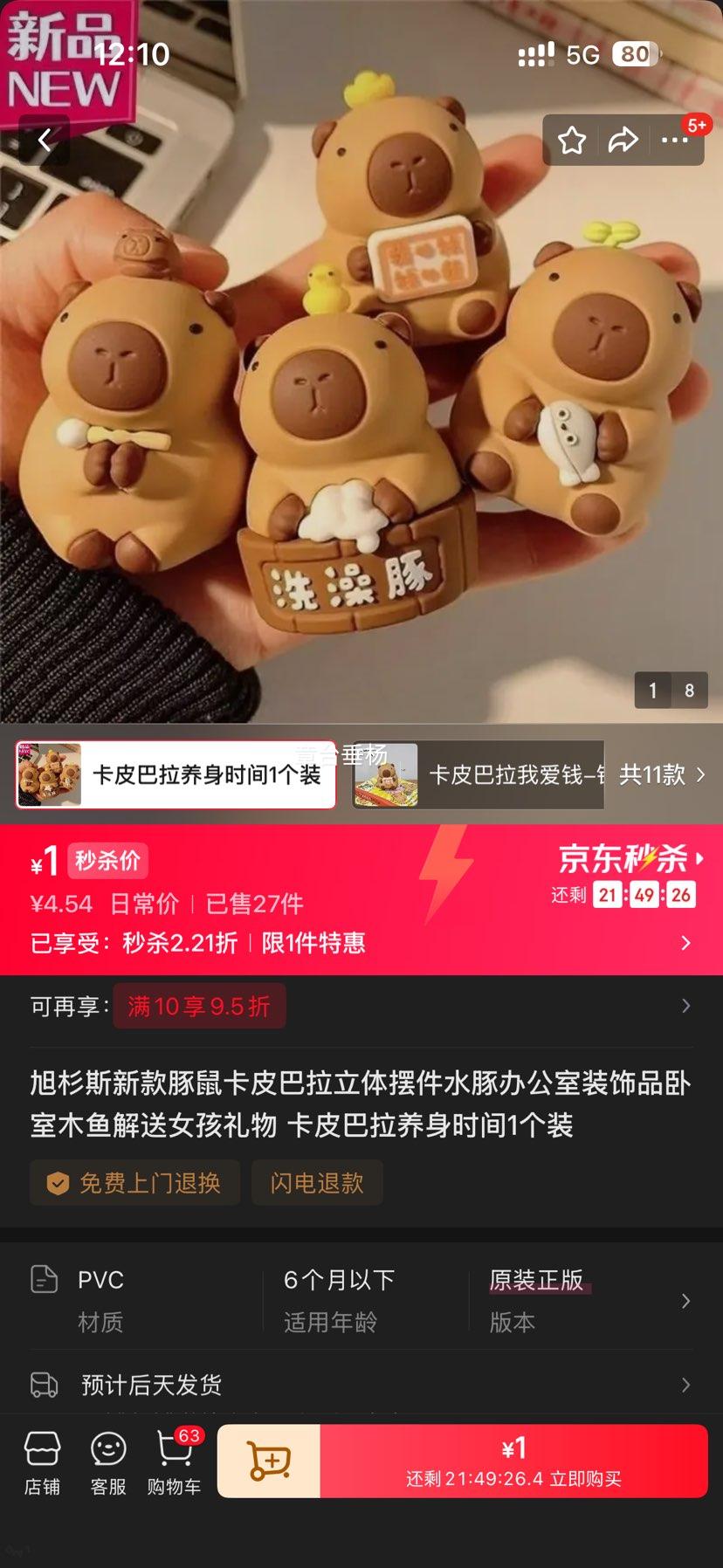 ɼ˹ Ƥڼ ˮ칫װƷ 1װŻ֤