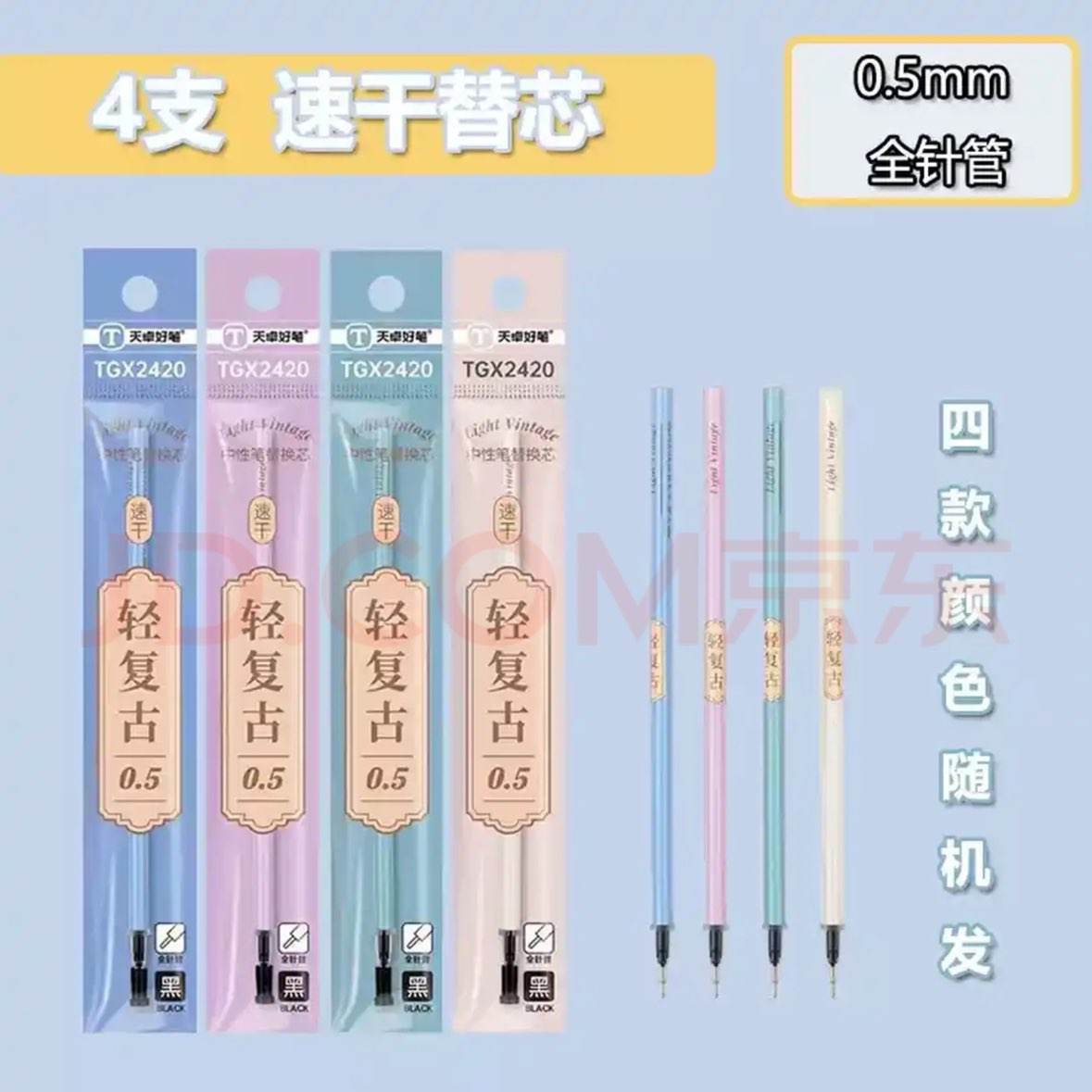 νٸɱоԱоѧ0.5mmܰñˮоɫԱ 4֧оɫٸ0.5mm 1Ԫ