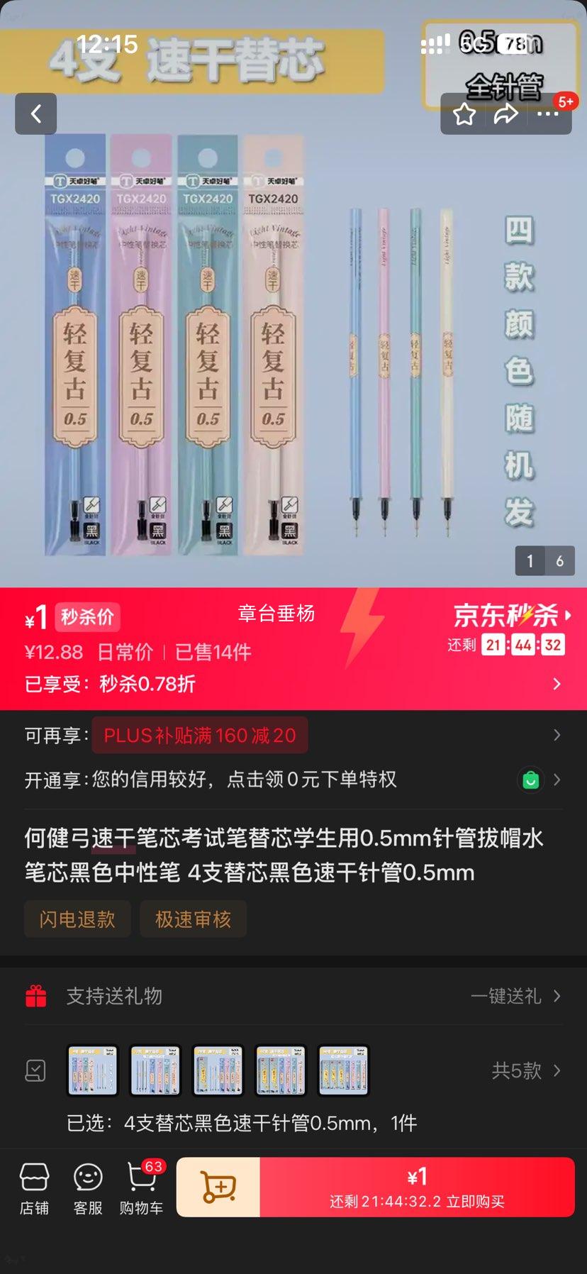 νٸɱоԱоѧ0.5mmܰñˮоɫԱ 4֧оɫٸ0.5mmŻ֤