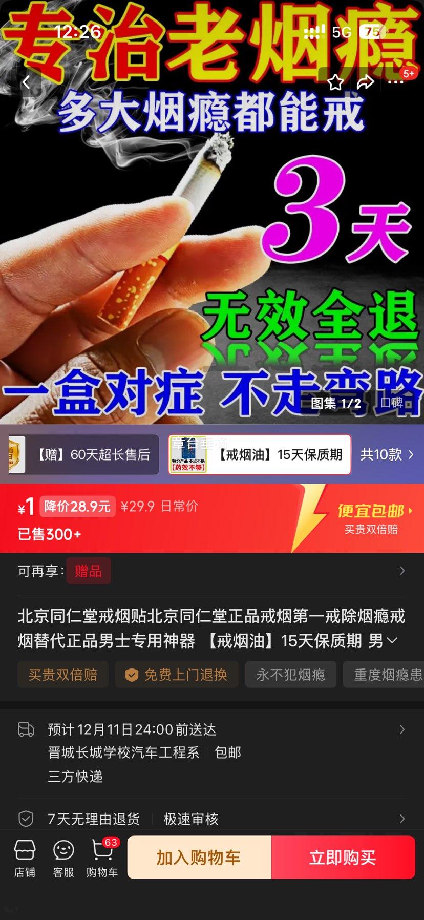 ͬ   ʿŮʿͨ 15챣Ż֤