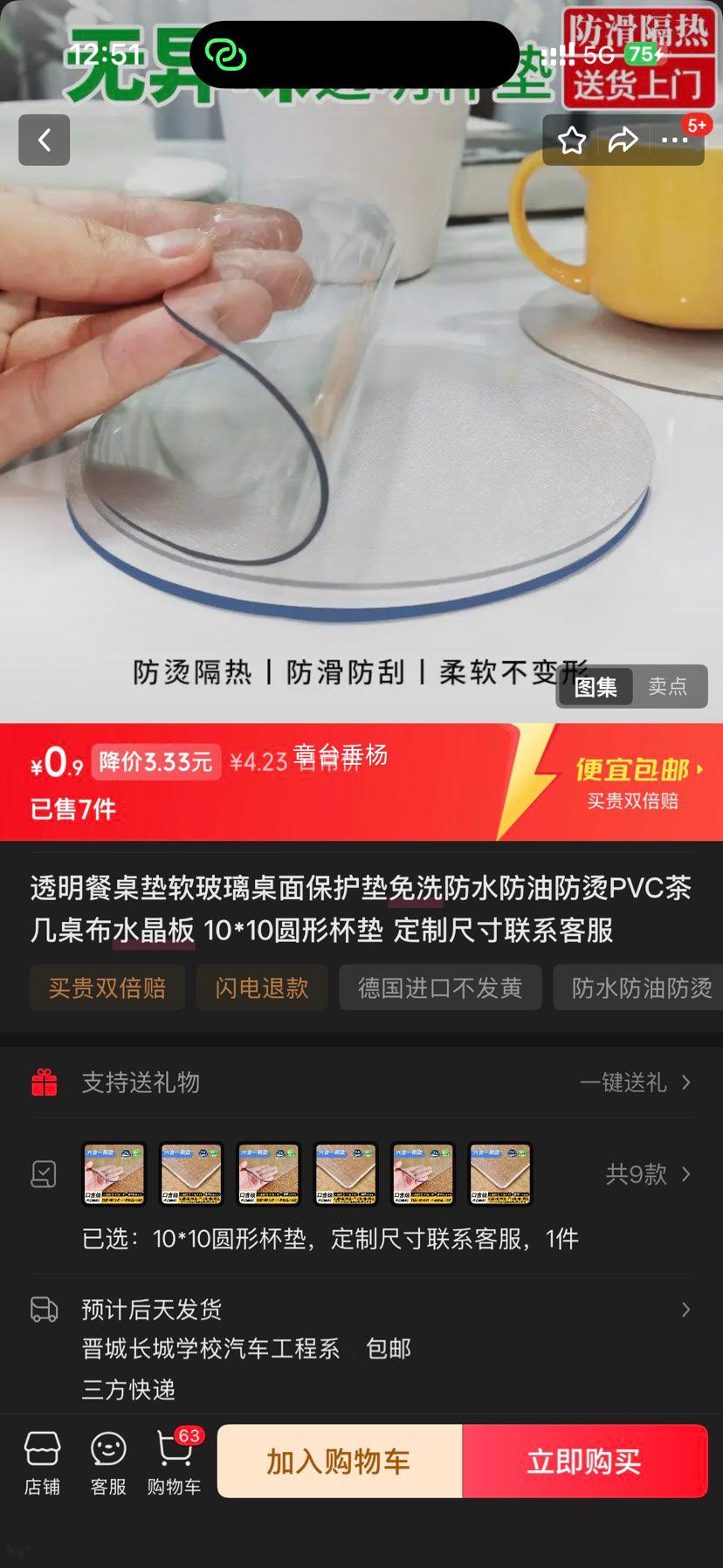 ͸汣ϴˮͷPVC輸ˮ 10*10Բα ƳߴϵͷŻ֤