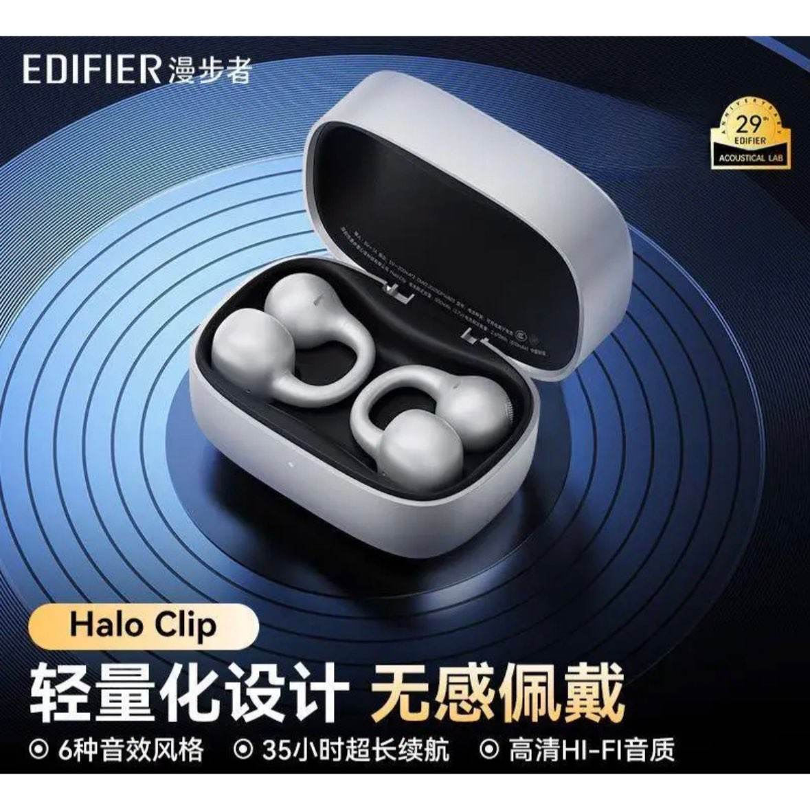 �����ߣ�EDIFIER��Halo Clip��Ԩ����ʽ������������ʽ�����������������ӳ� H�ƽ�ڲ������Ҷ�V6.1 �ײ� һ�� �ò�RGB��Ч  488.81Ԫ