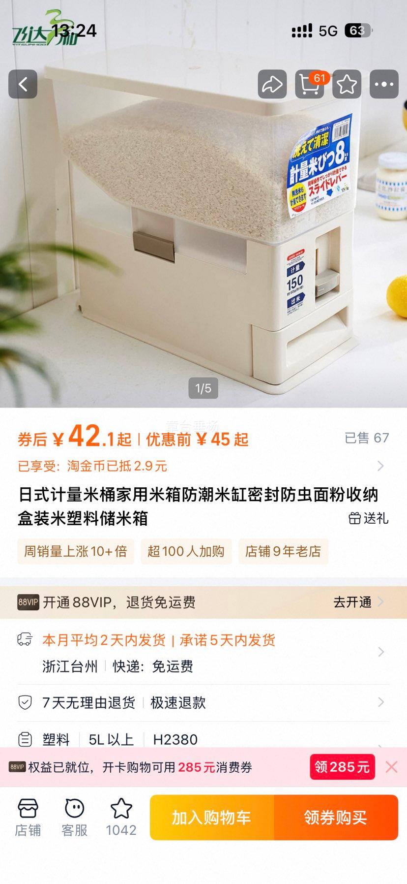 ��ʽ������Ͱ ���÷����ܷ��׸� ���ϴ����� װ��������ɺ� ���ͬ���Ż�֤��