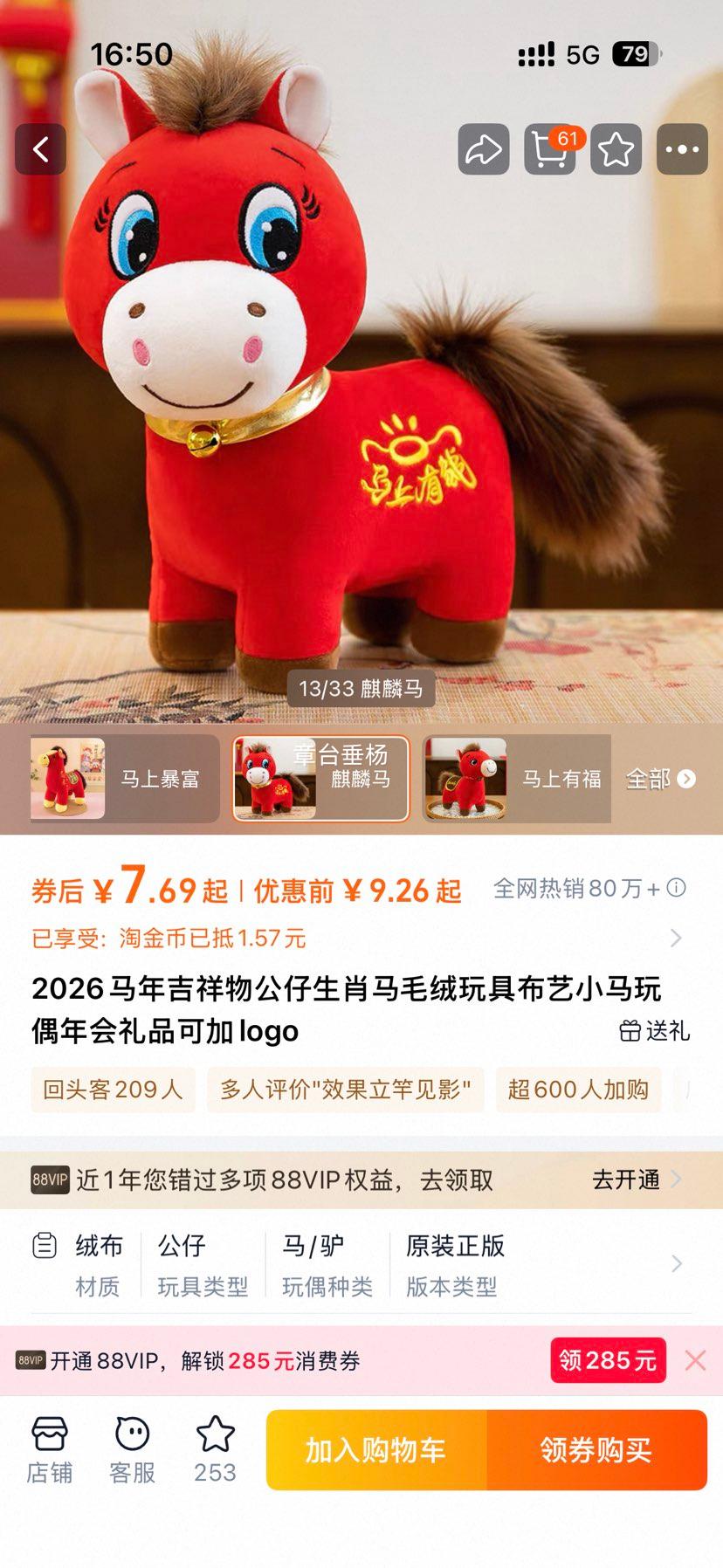 2026���꼪���﹫����Ф��ë����߲���С����ż�����Ʒ�ɼ�logo �������Ż�֤��