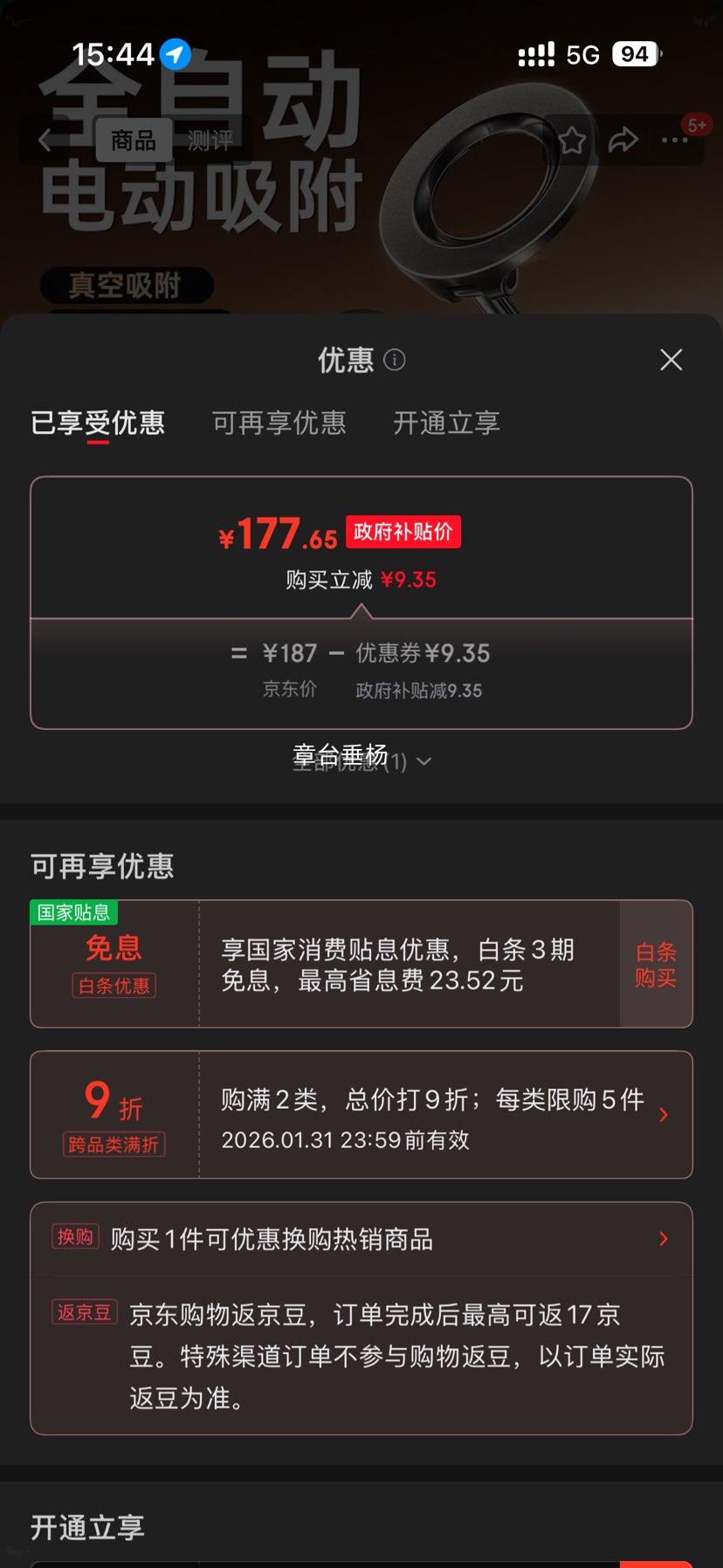 ��ɭ ����ʽ�����ֻ�֧�� 2025�¿� ����ʽ �ⰲװ���˳��Ż�֤��