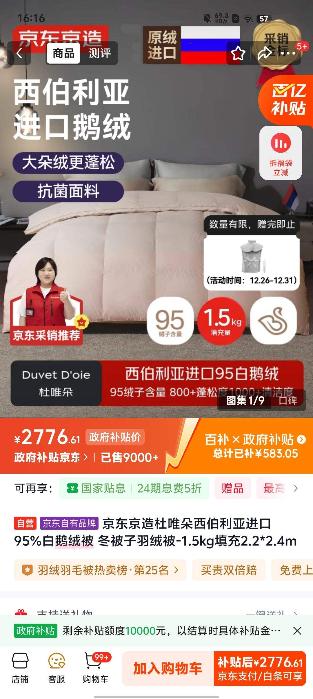 ���������Ψ���������ǽ���95%�׶��ޱ� ���������ޱ�-1.5kg���2.2*2.4m�Ż�֤��