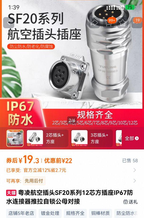 ���� SF2010 2011 �Խ�3 4 5 8 9о���� ������ˮ������ IP67�Ż�֤��