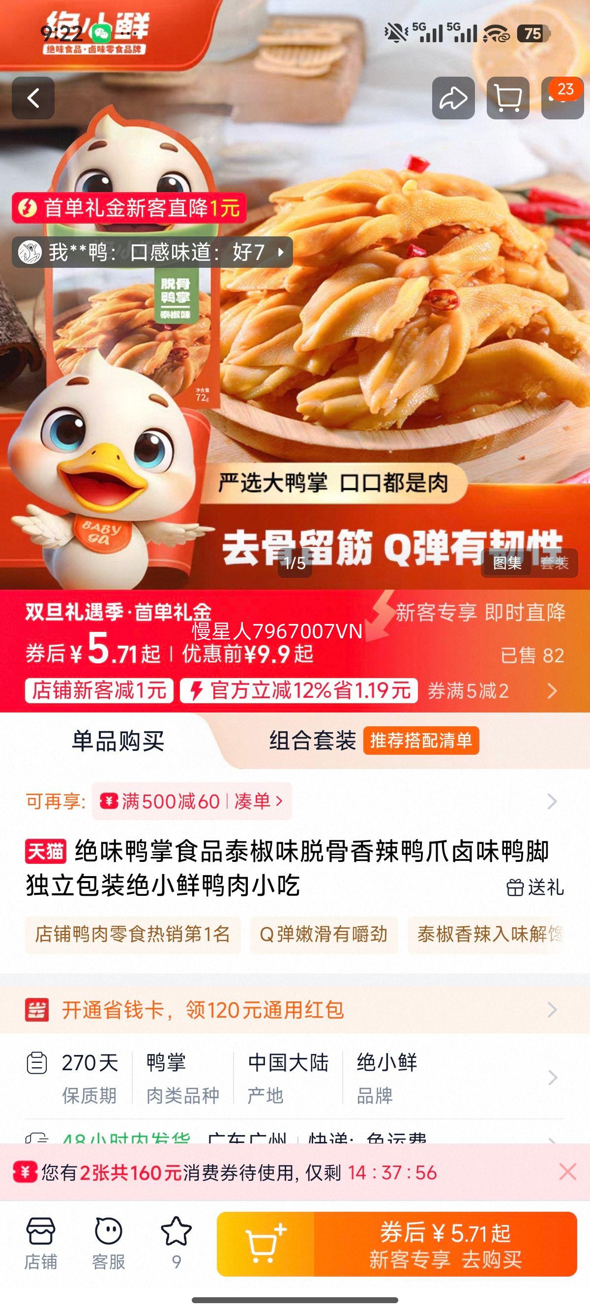 ��ζѼ�� ̩��ζ�ѹ�����Ѽצ ±ζѼ�� ������װ С��Ѽ��С���Ż�֤��