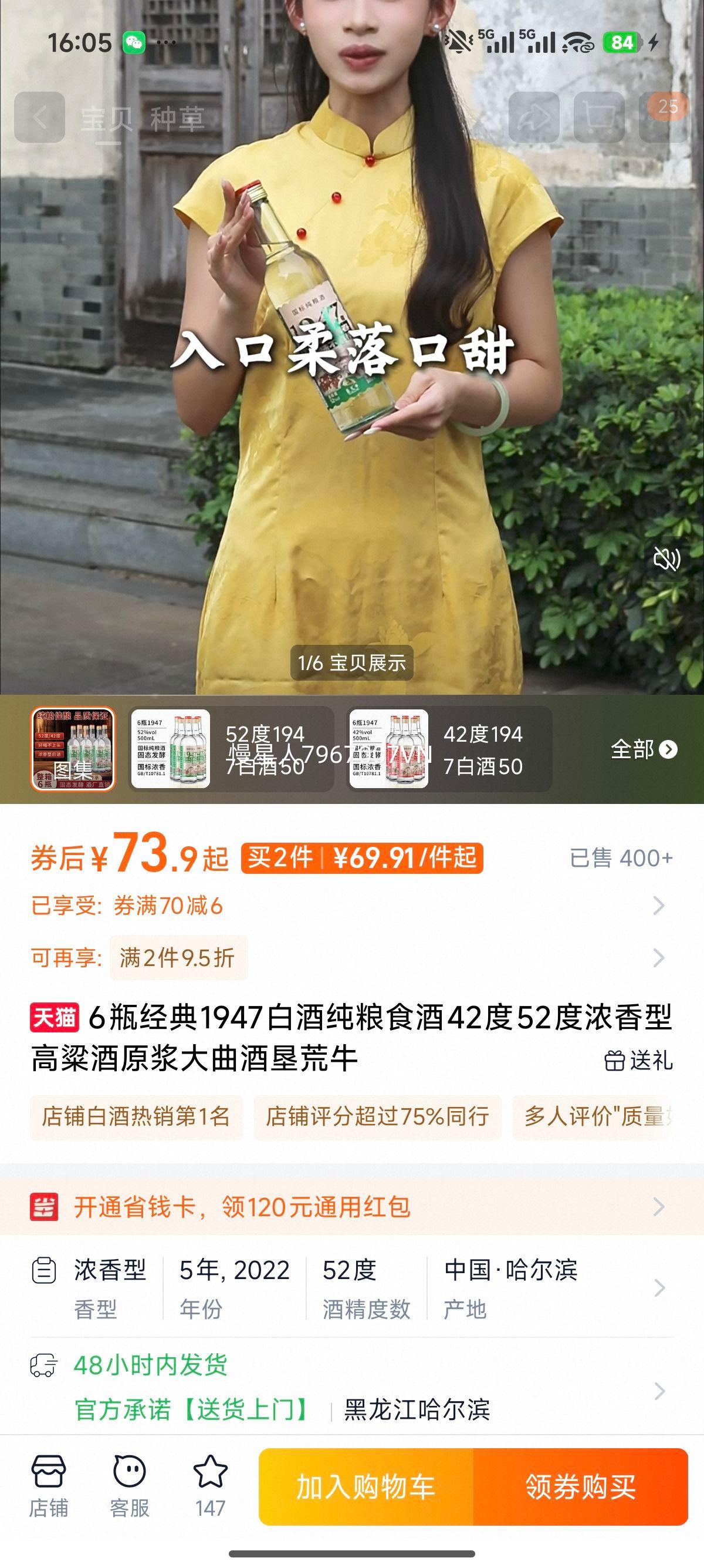 �ѻ�ţ 1947�׾� 42��500ml*6ƿ ���괿���� Ũ���͸���ԭ���������Ż�֤��