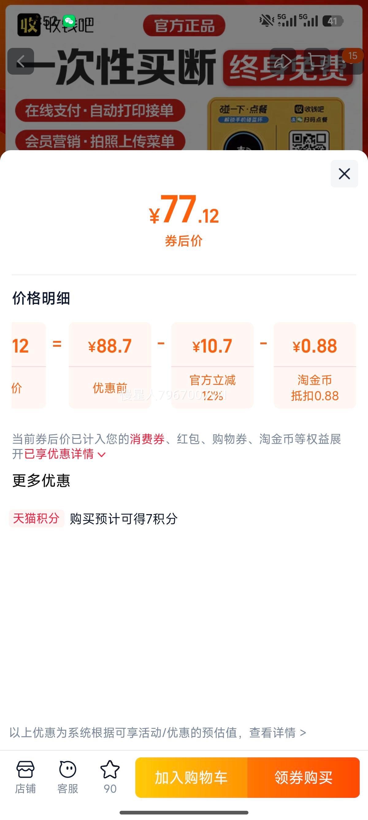 ��Ǯ�� ɨ����С���� �������������ӵ� ��ά������ ��ʳɨ���˻� ��ȡ��Ӫ���� ��ӡ�� �������Ż�֤��