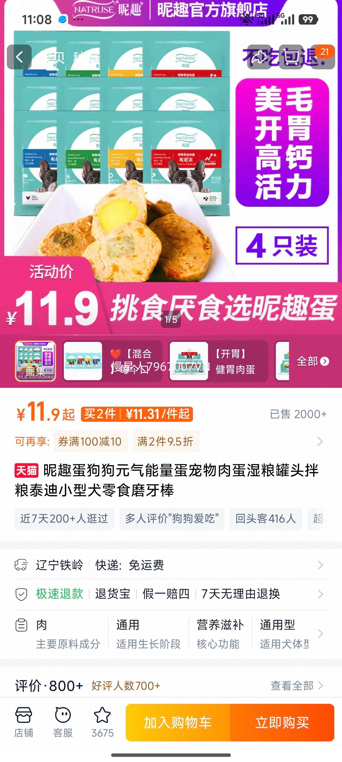 ��Ȥ ������Ԫ�������� �����⵰ʪ����ͷ���� ̩��С��Ȯ��ʳĥ�����Ż�֤��