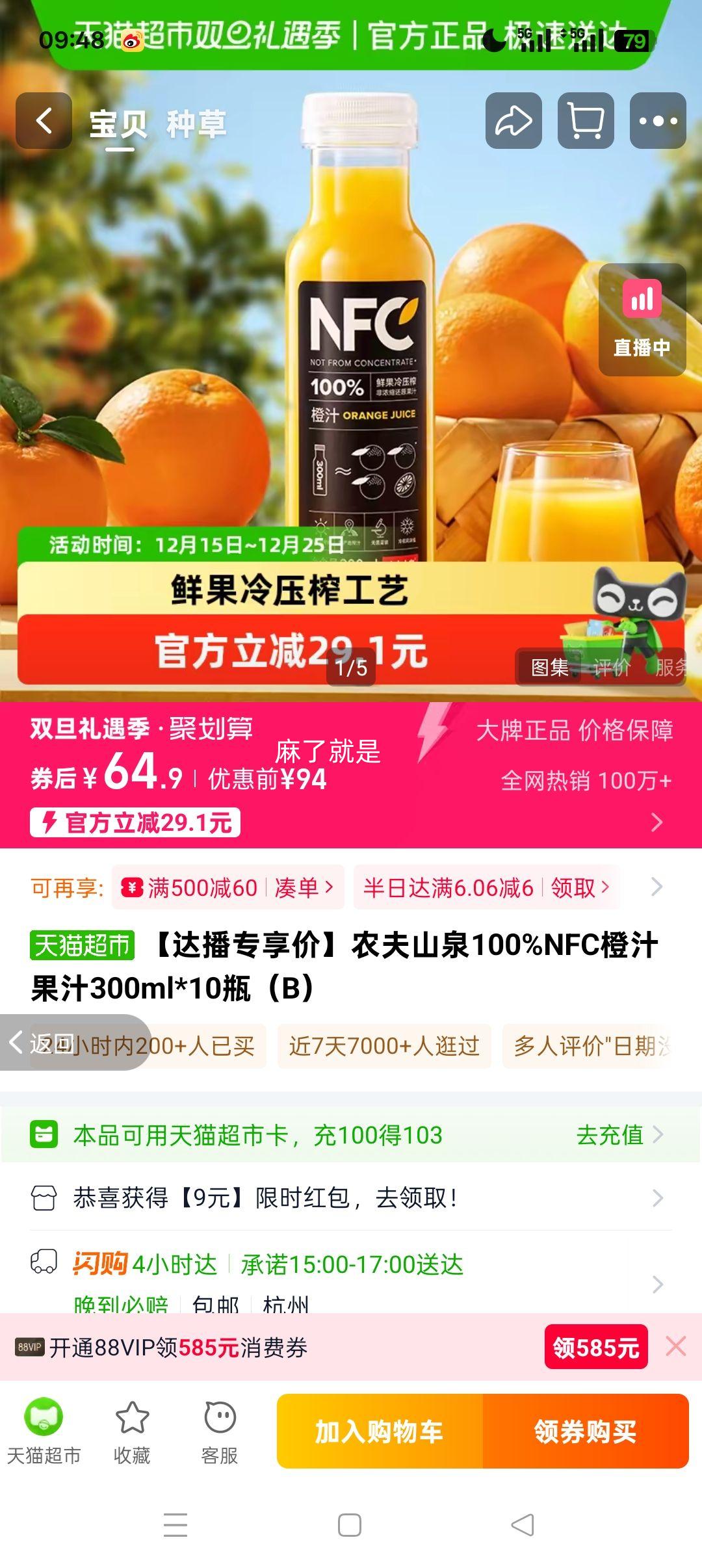 ũ��ɽȪ 100%NFC��֭��֭ 300ml*10ƿ B���Ż�֤��