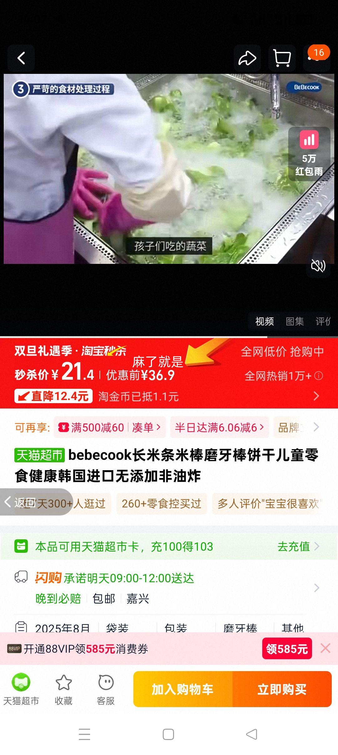 bebecook �������װ�ĥ�������� ��ͯ��ʳ �������� ������ ����ը�Ż�֤��