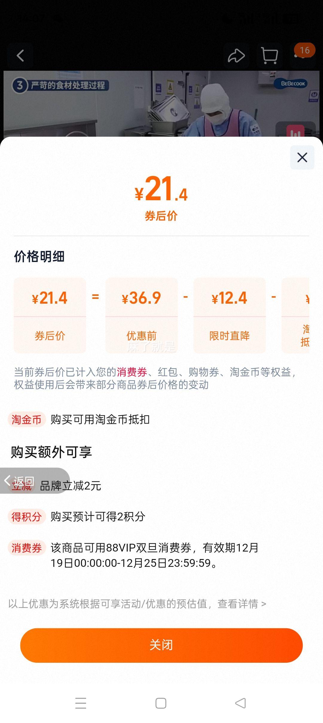 bebecook �������װ�ĥ�������� ��ͯ��ʳ �������� ������ ����ը�Ż�֤��