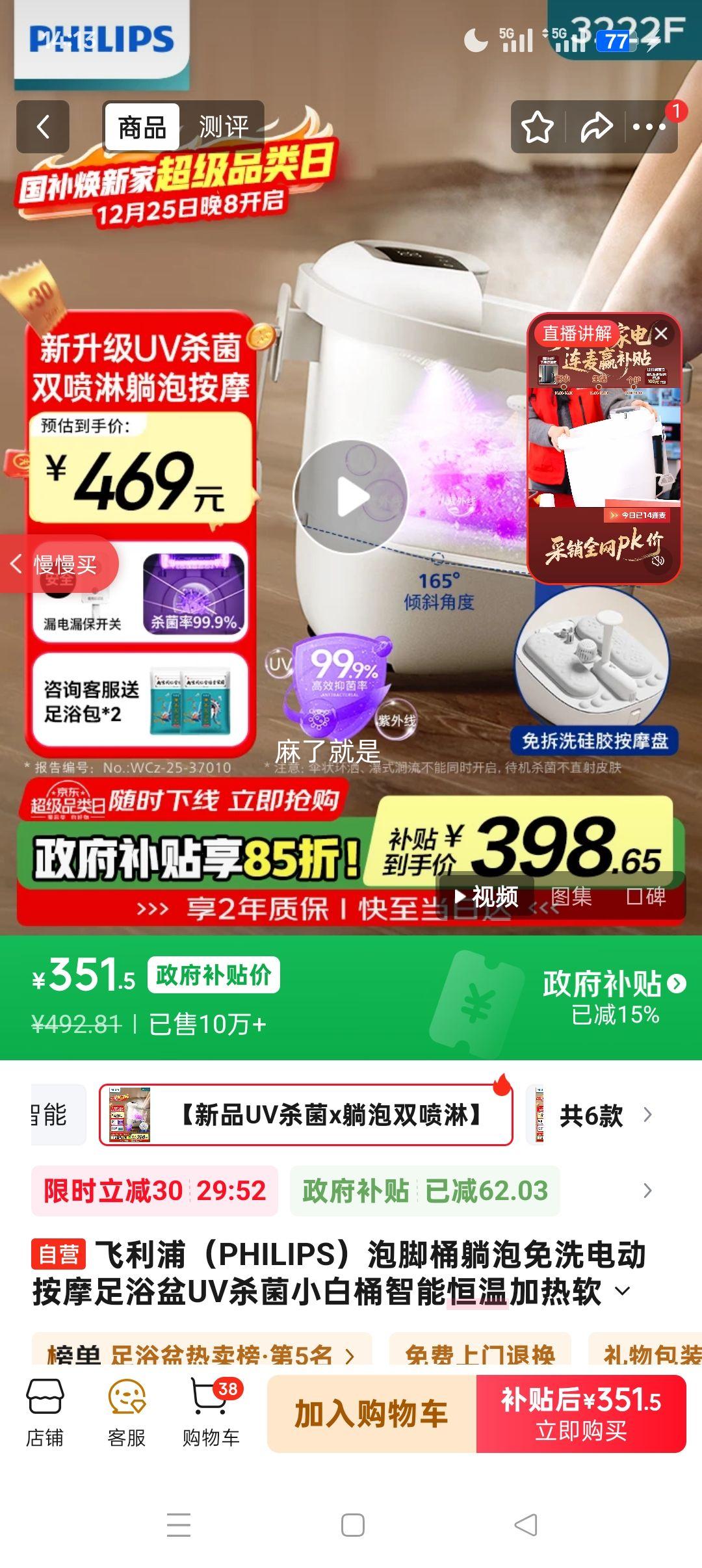 ������ 3222F �ݽ�Ͱ ������ϴ�綯��Ħ��ԡ�� UVɱ�� ���ܺ��¼��� �����ݽ����Ż�֤��