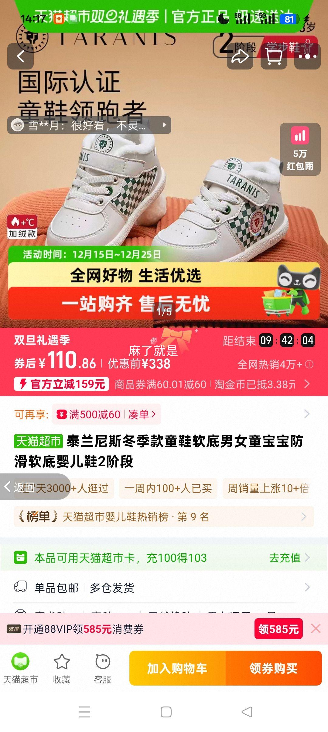 ̩����˹ ������ͯЬ ������Ůͯ��������Ӥ��Ь 2�׶��Ż�֤��