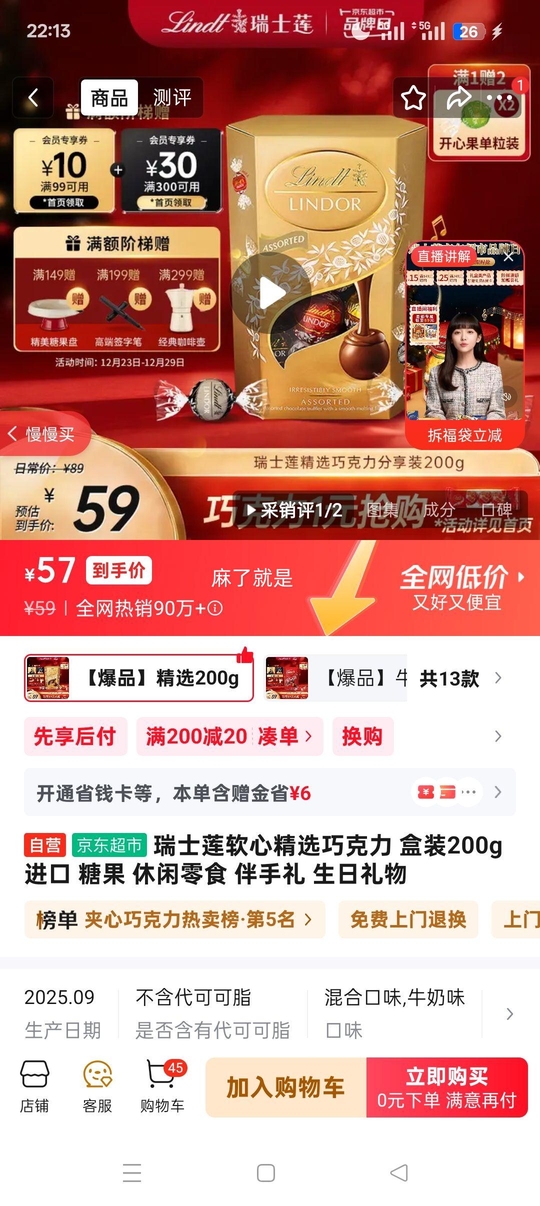 ��ʿ�� ���ľ�ѡ�ɿ��� ��װ200g �����ǹ� ������ʳ ������ ���������Ż�֤��