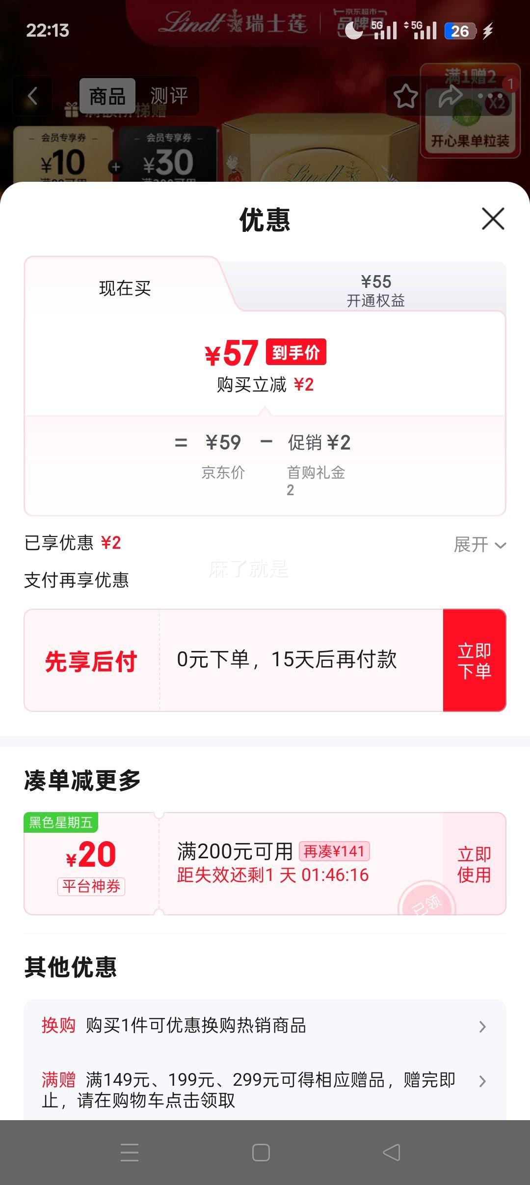 ��ʿ�� ���ľ�ѡ�ɿ��� ��װ200g �����ǹ� ������ʳ ������ ���������Ż�֤��