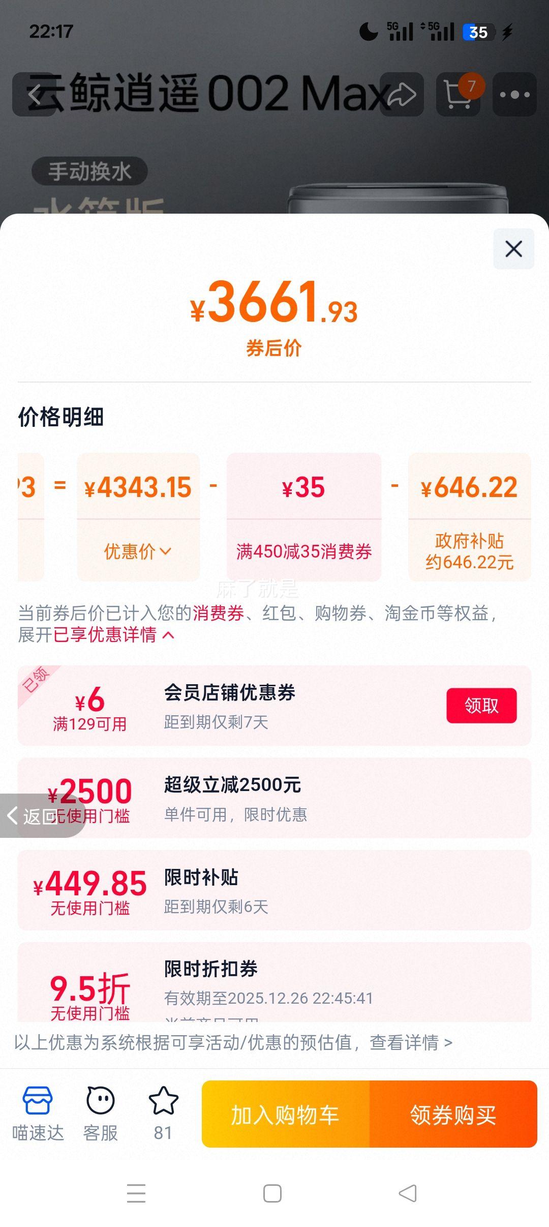 �ƾ� ��ң002max �Ĵ�ɨ�ػ����� ɨ��һ�� ��ˮϴ�� �ٷ������Ż�֤��