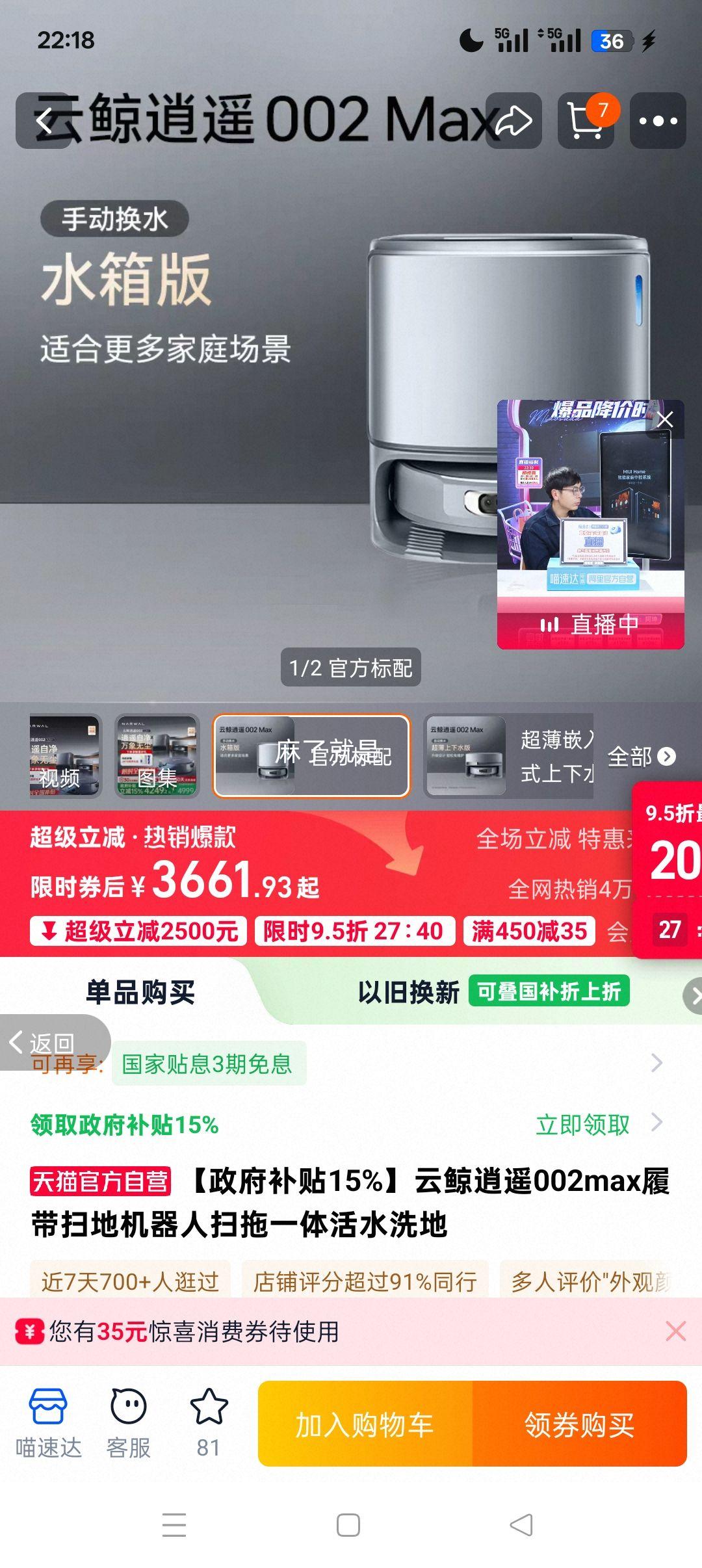 �ƾ� ��ң002max �Ĵ�ɨ�ػ����� ɨ��һ�� ��ˮϴ�� �ٷ������Ż�֤��