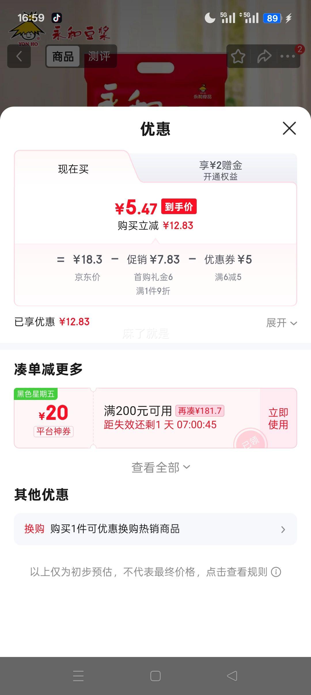 ���Ͷ��� ���������Ƕ��̷� 510g 30g*17С�� �ߵ��׷�ת���� ��ʳ��� �����Ż�֤��