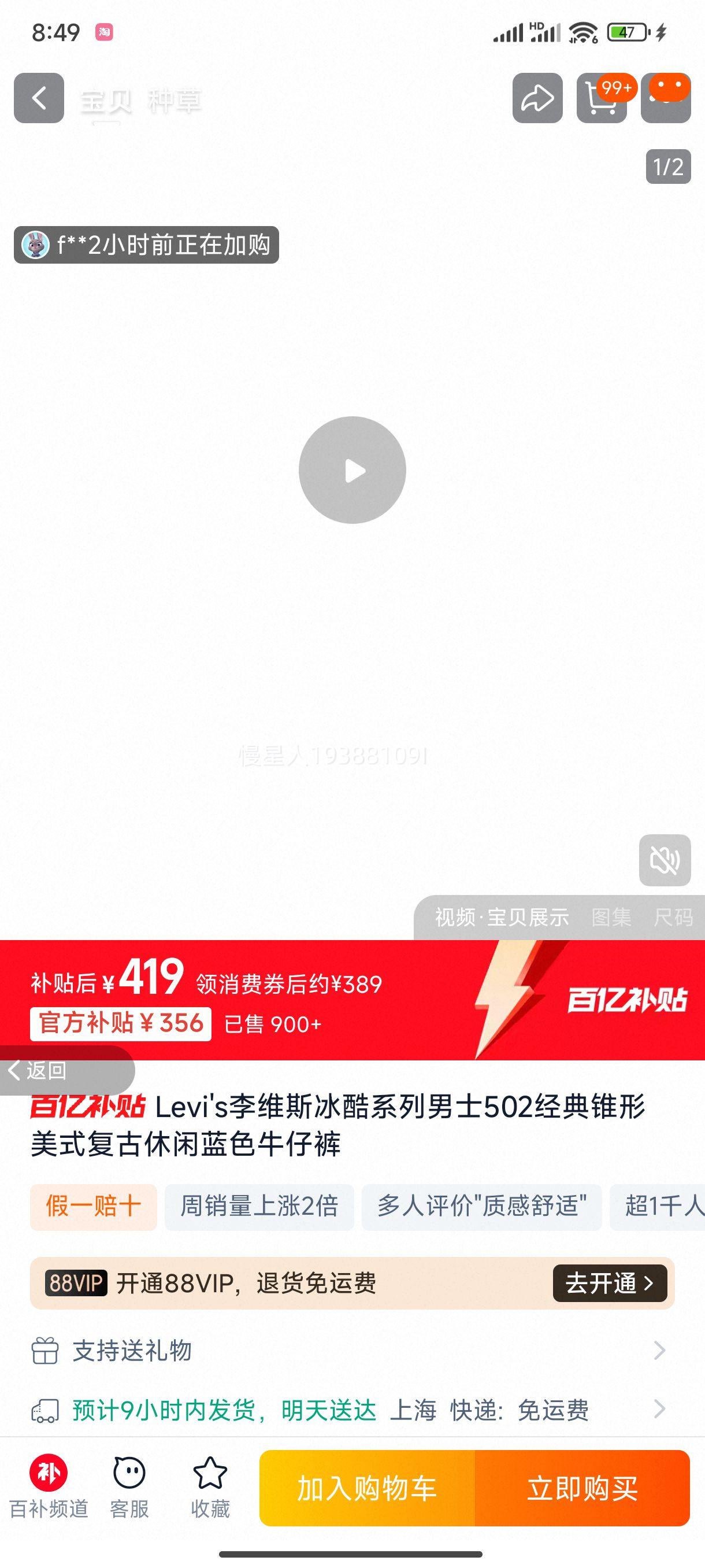 Levi's��ά˹��ʿ502ţ�п��Ż�֤��