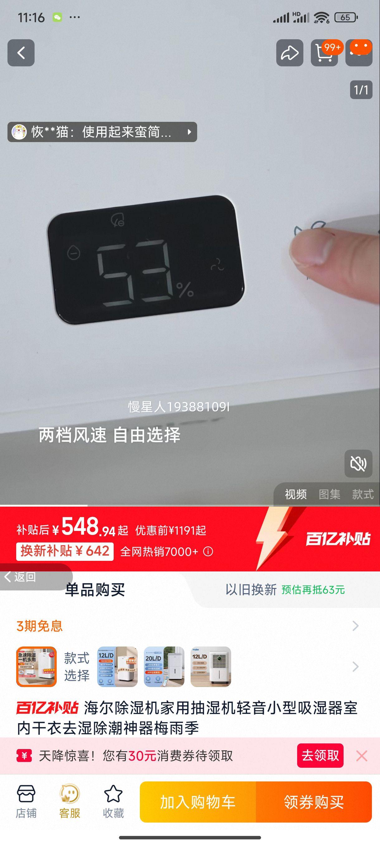 ����12L��ʪ������������ʪ���Ż�֤��