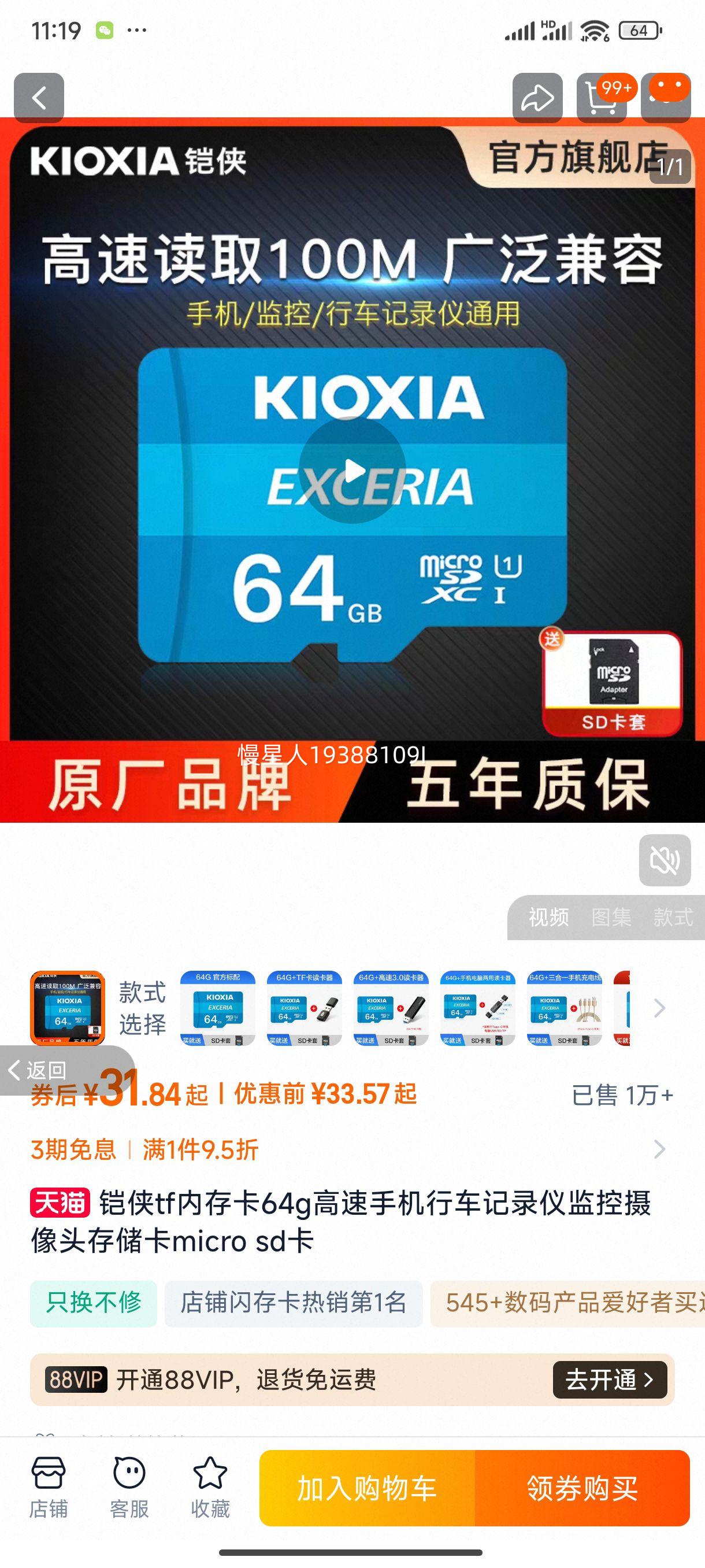 ����TF��64G ��¼�Ǽ������ͷ�Ż�֤��