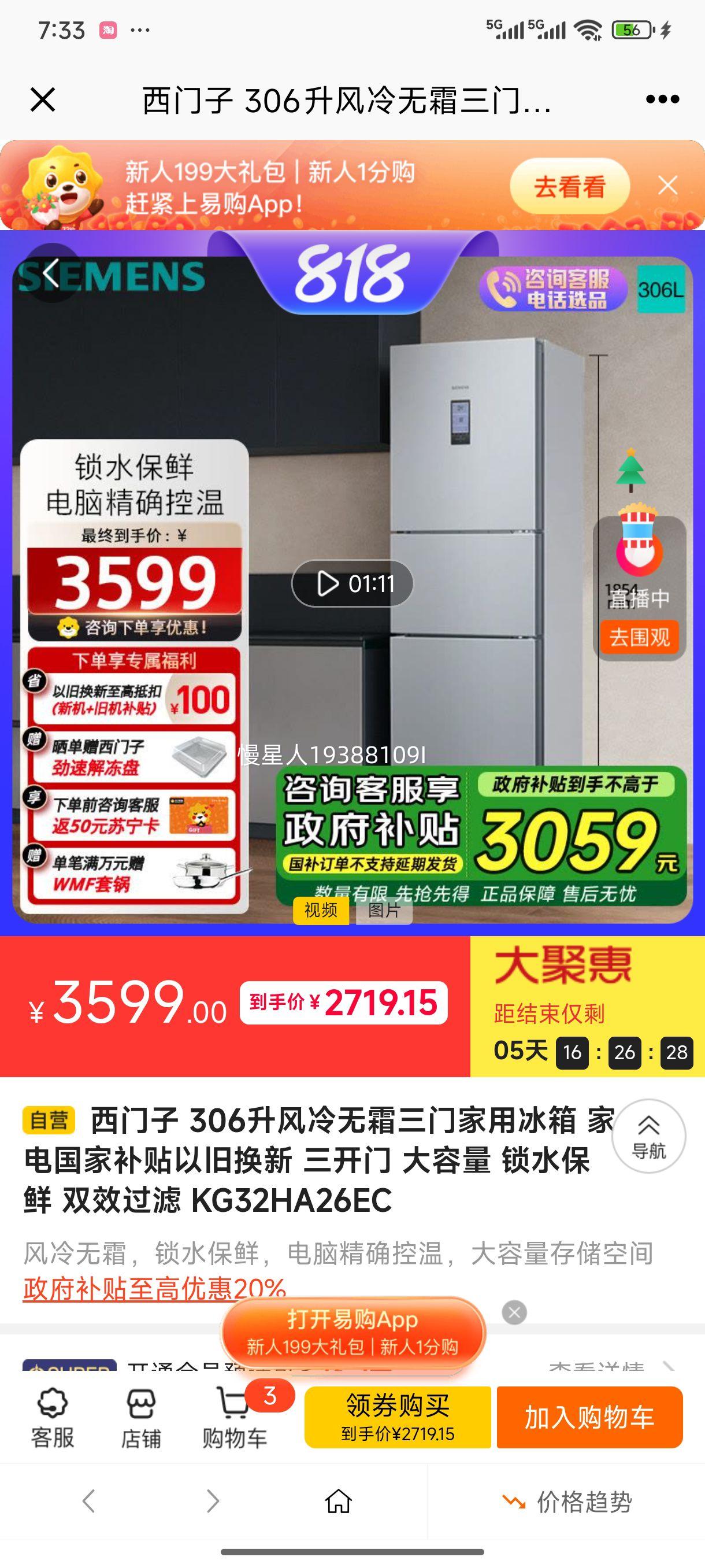 (SIEMENS)306ű ˪ ˮ ˫Ч άKG32HA26ECŻ֤