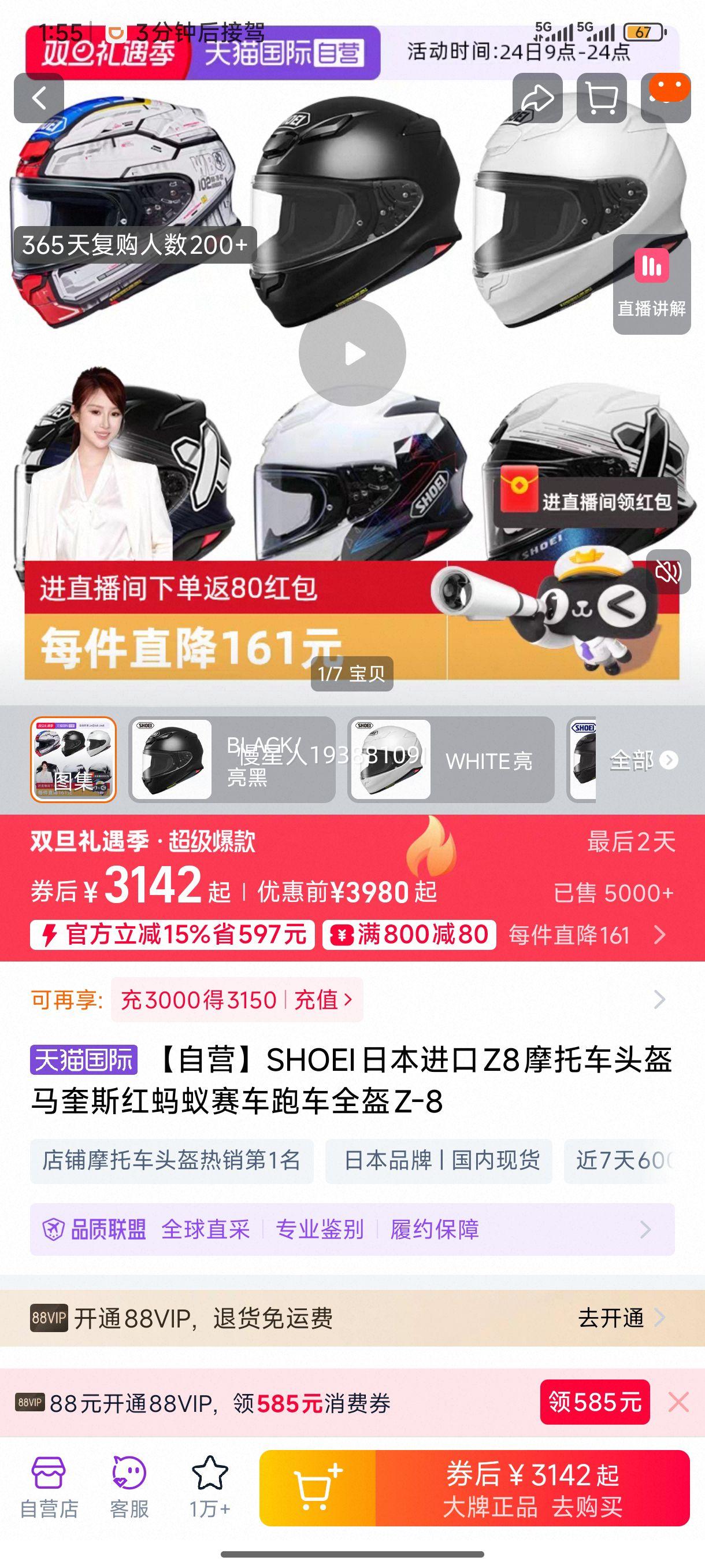 ����Ӫ��SHOEI�ձ�����Z8Ħ�г�ͷ������˹�����������ܳ�ȫ��Z-8�Ż�֤��