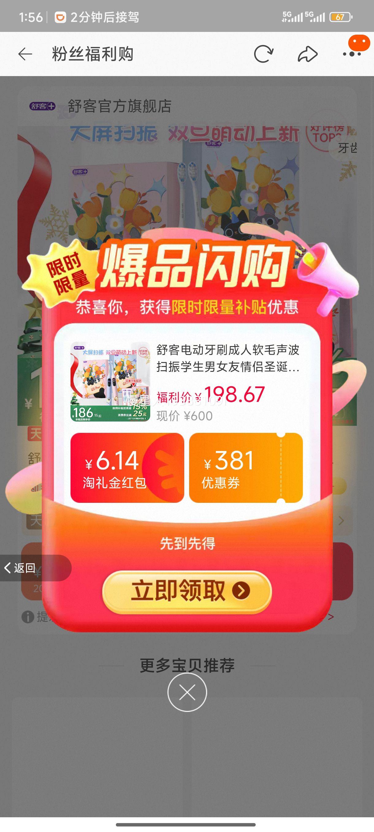 ��͵綯��ˢ������ë����ɨ��ѧ����Ů������ʥ���������G5Pro+�Ż�֤��