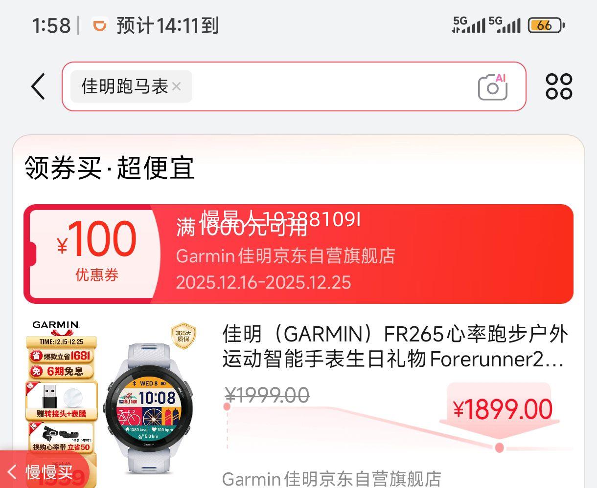 GARMIN/���� Forerunner265 �����ֱ� �¹�� GPS���Ż�֤��