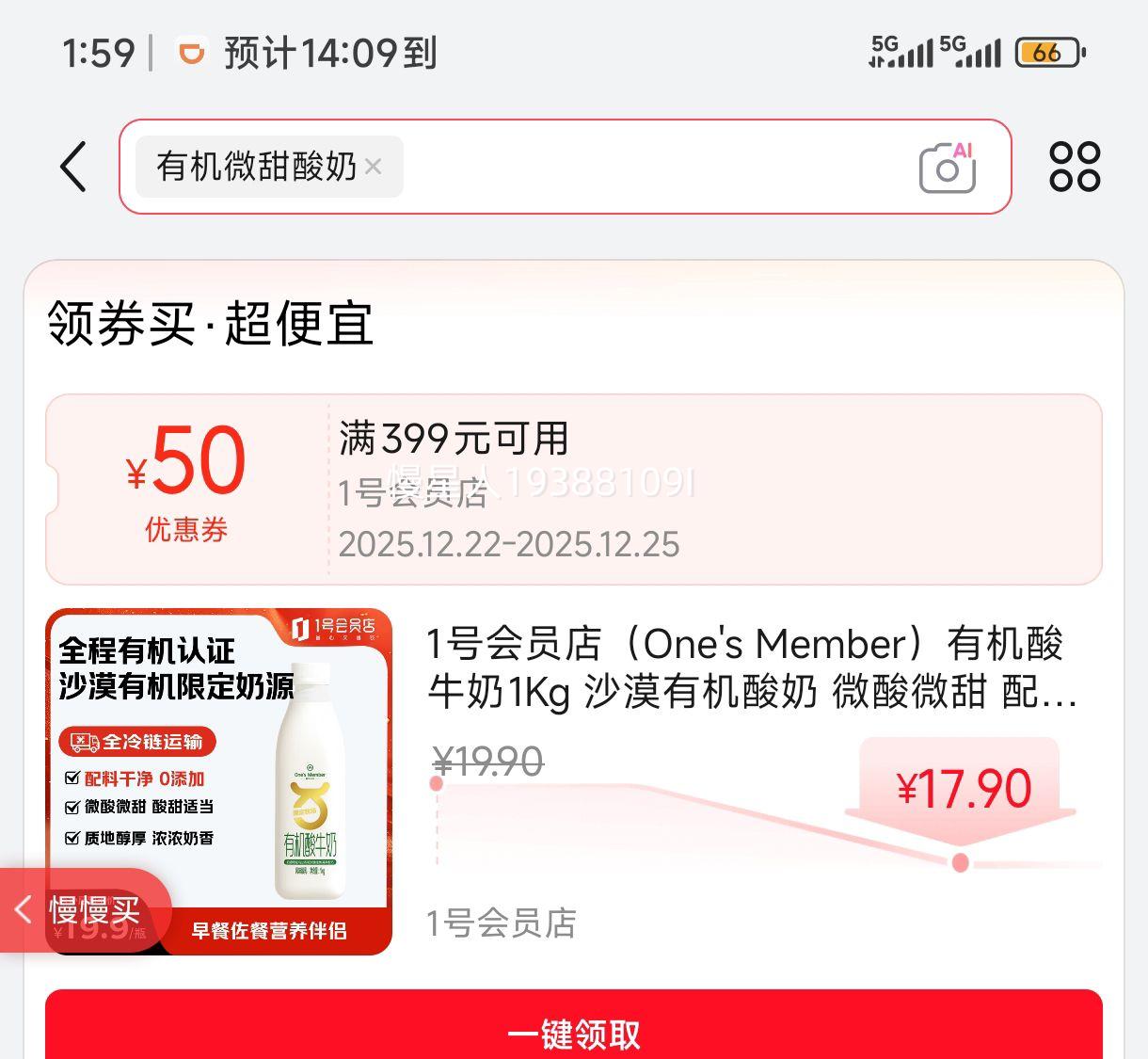 One's Member �л���ţ�� ƿװ ���·����� 1kg 1ƿ�Ż�֤��