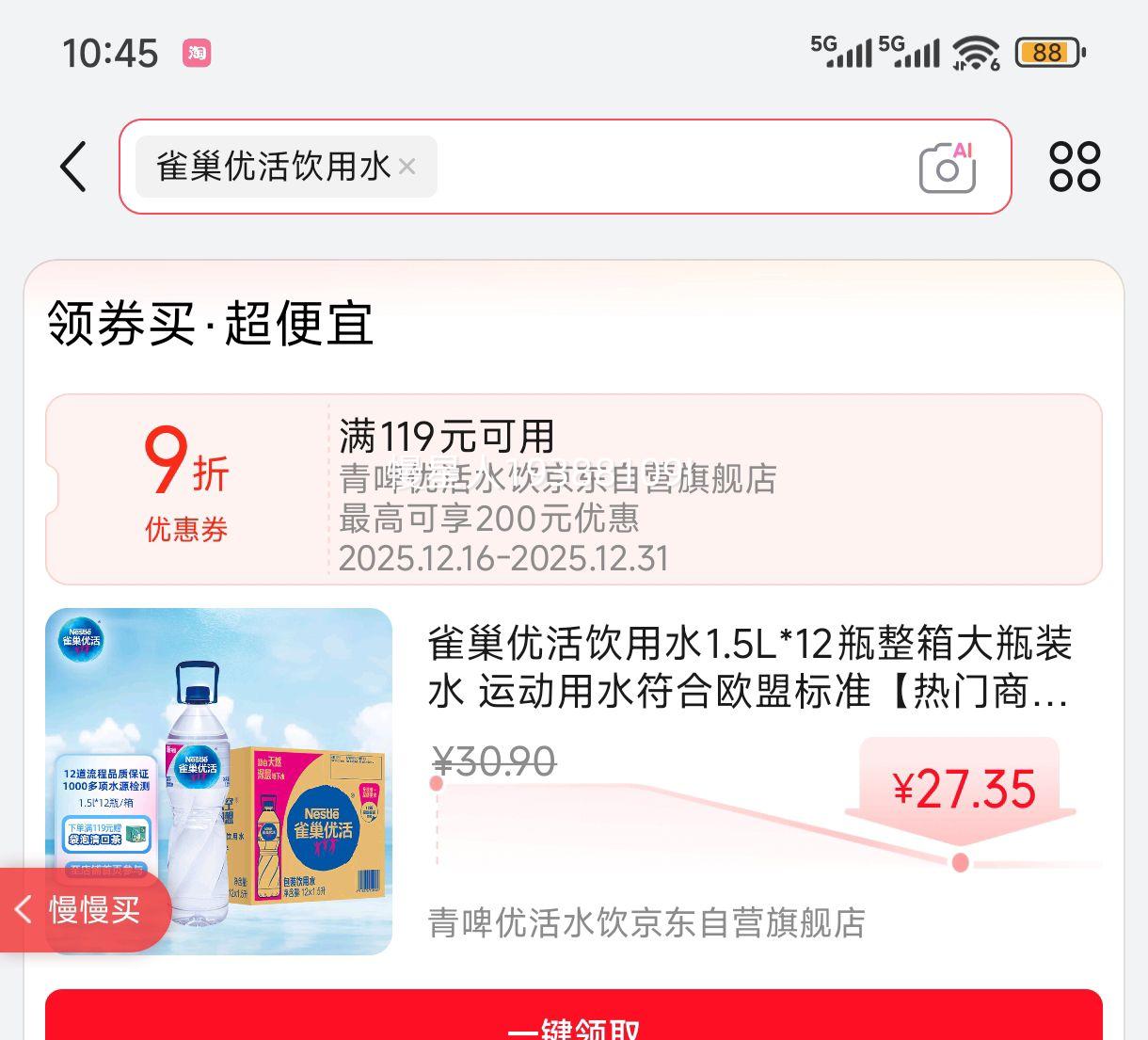 ȸ���Ż�����ˮ1.5L*12ƿ�����ƿװˮ �˶���ˮ����ŷ�˱�׼��������Ʒ���Ż�֤��