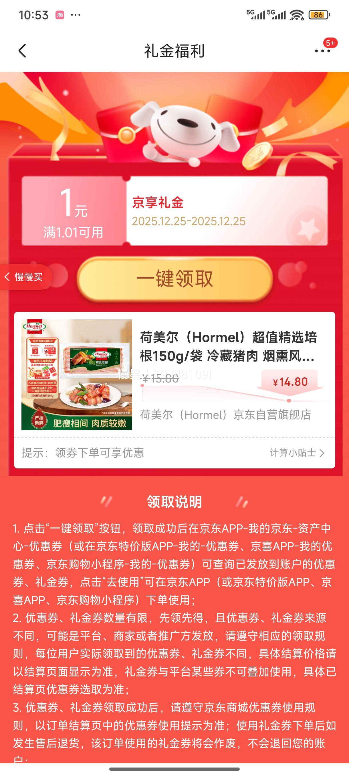 ��������Hormel����ֵ��ѡ���150g/�� ������� ��Ѭ��ζ ��ͯ����������տ�ʳ�Ż�֤��