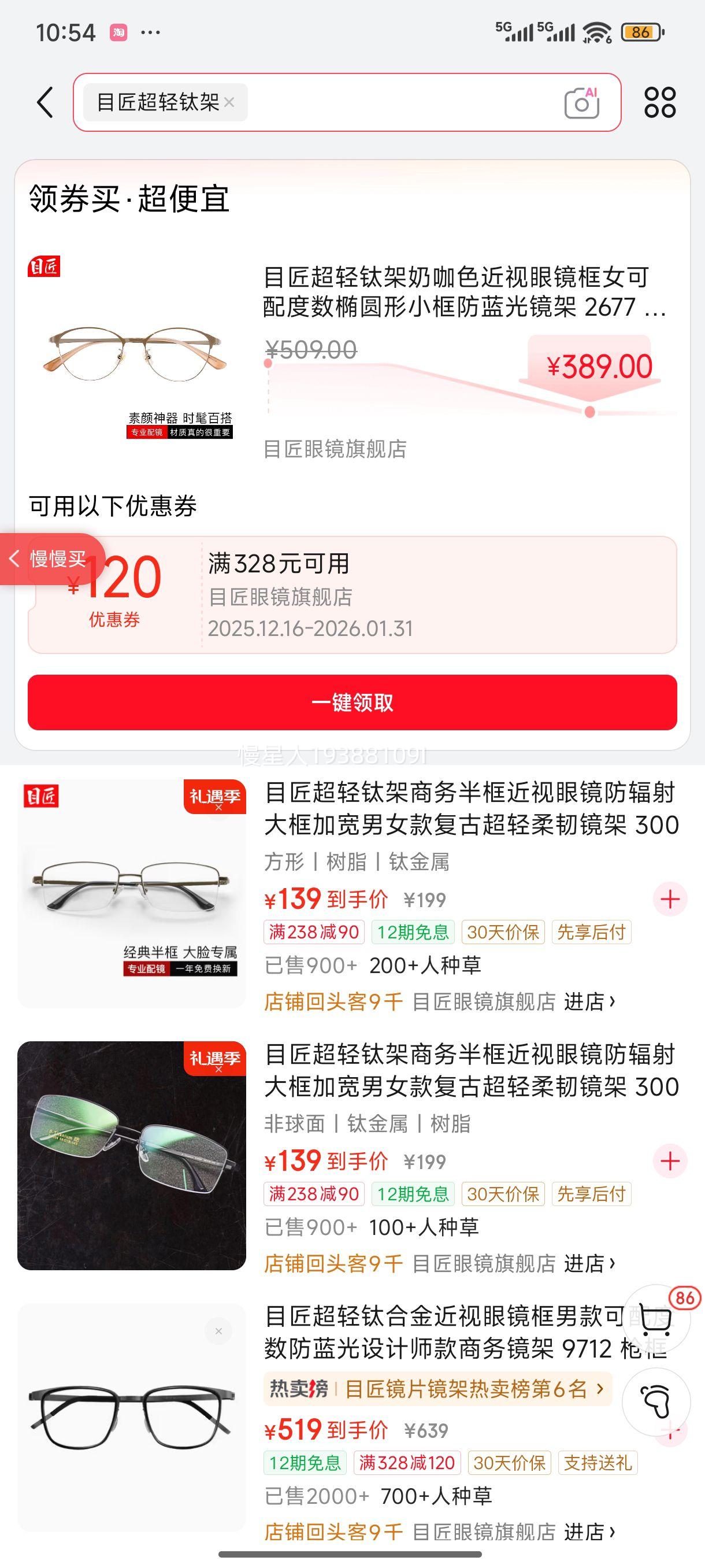 Ŀ�������Ѽ��̿�ɫ�����۾���Ů���������Բ��С������⾵�� 2677 �̿�ɫ �������侵1.74�����⾵Ƭ0-1000�Ż�֤��