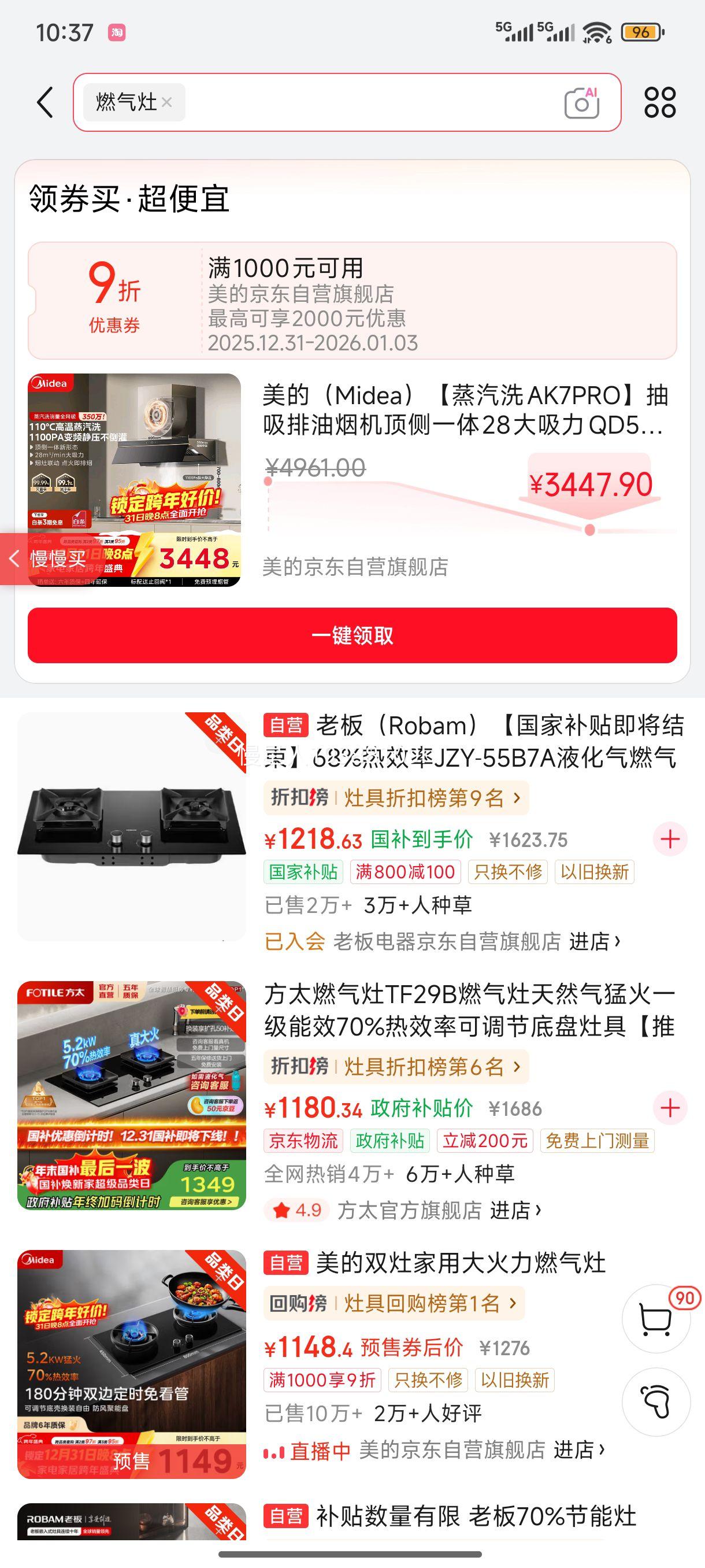 ���ģ�Midea��������ϴAK7PRO�����������̻�����һ��28������QD529˫�߶�ʱȼ����������װ��Ʒ���Ż�֤��