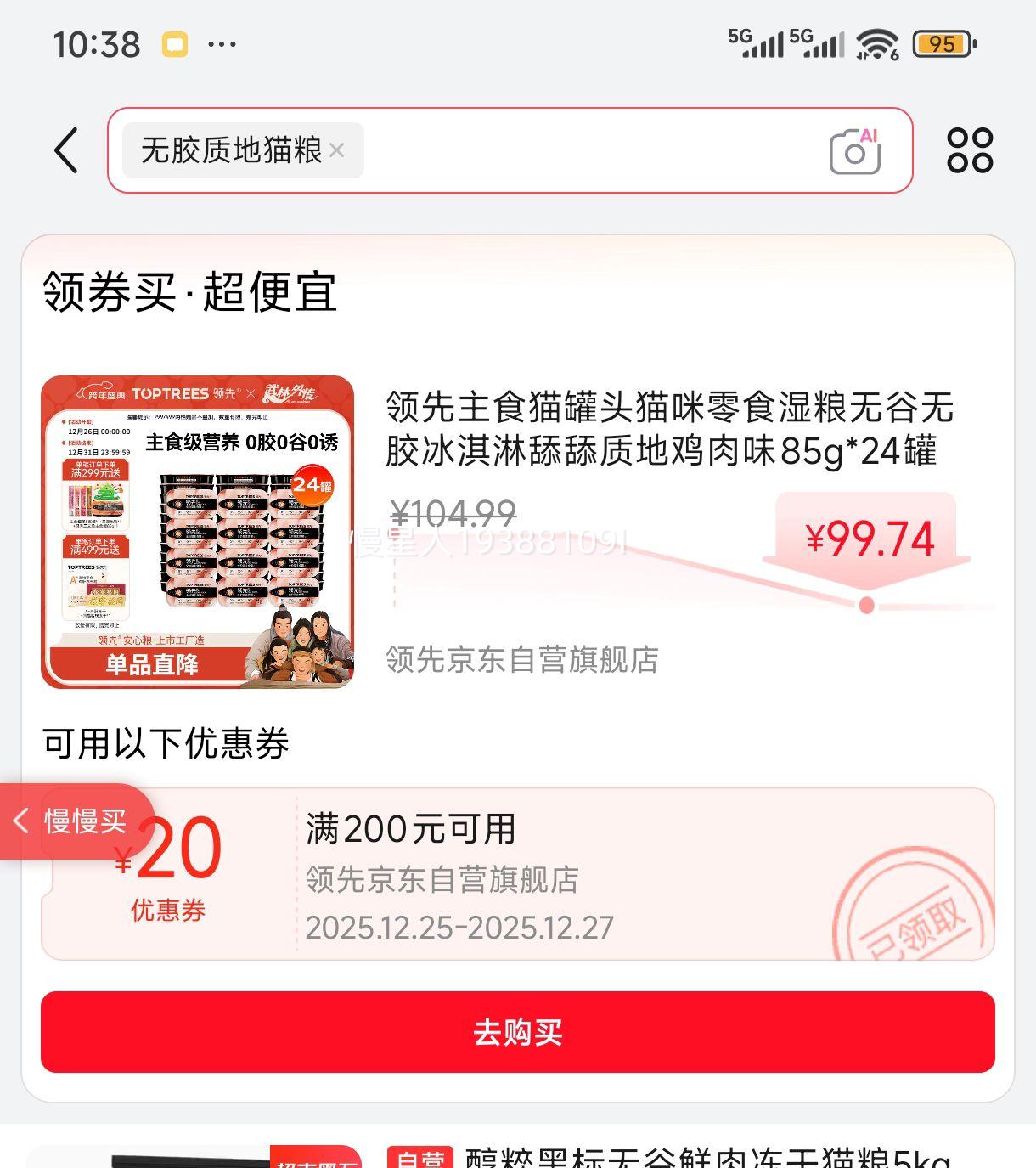 ������ʳè��ͷè����ʳʪ���޹��޽�����������ʵؼ���ζ85g*24���Ż�֤��