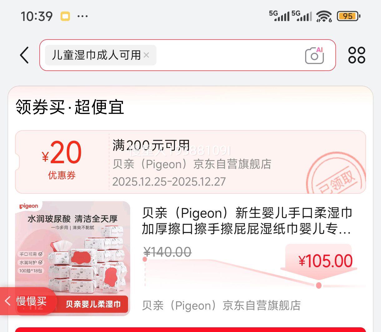 ���ף�Pigeon������Ӥ���ֿ���ʪ���Ӻ���ڲ��ֲ�ƨƨʪֽ��Ӥ��ר��100��*18���Ż�֤��