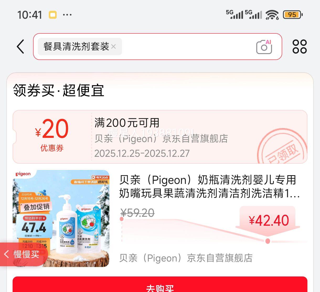 ���ף�Pigeon����ƿ��ϴ��Ӥ��ר��������߹�����ϴ������ϴ�ྫ1300ml PL156�Ż�֤��