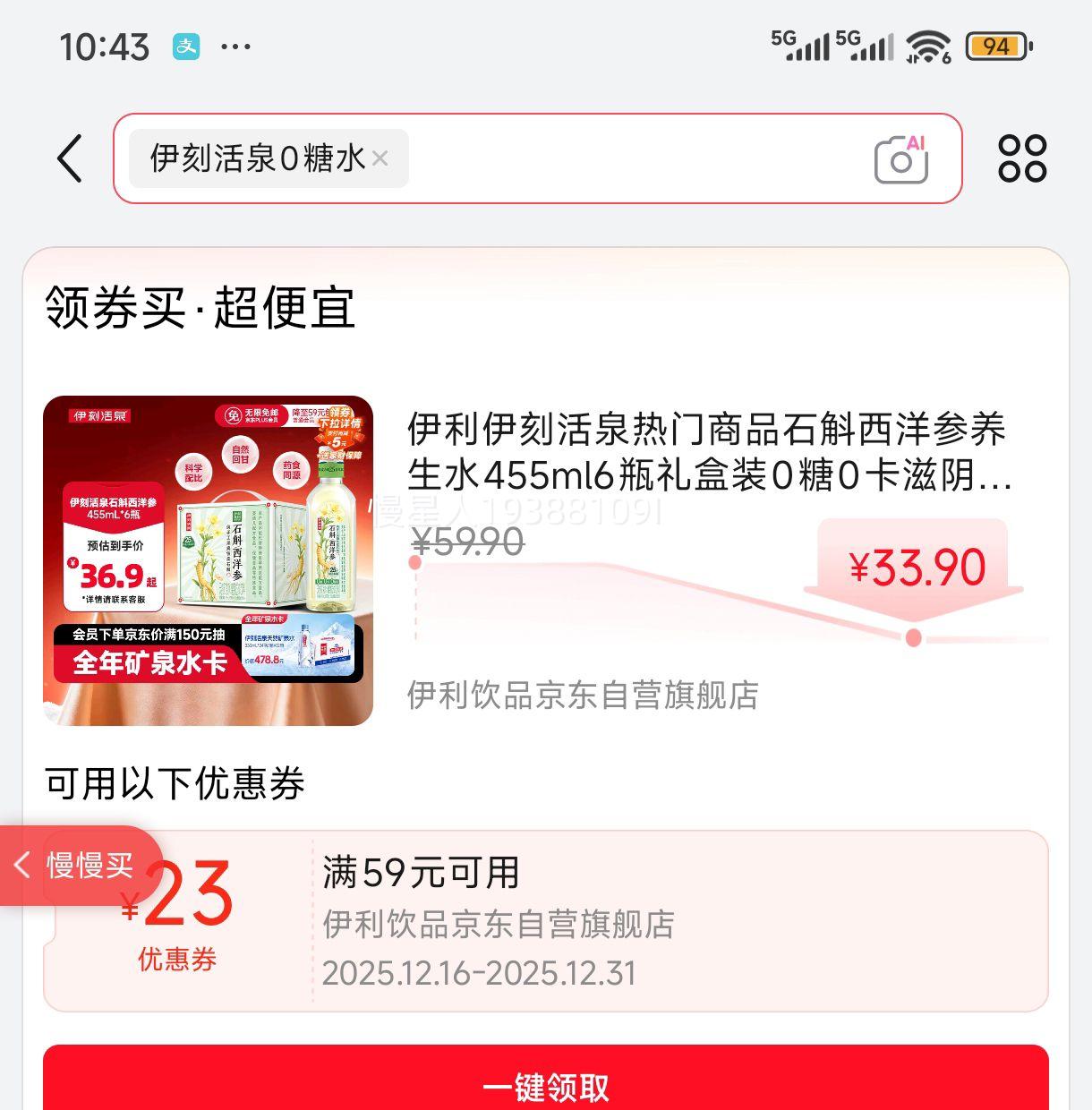 �������̻�Ȫ������Ʒʯ�����������ˮ455ml6ƿ���װ0��0�����������Ż�֤��