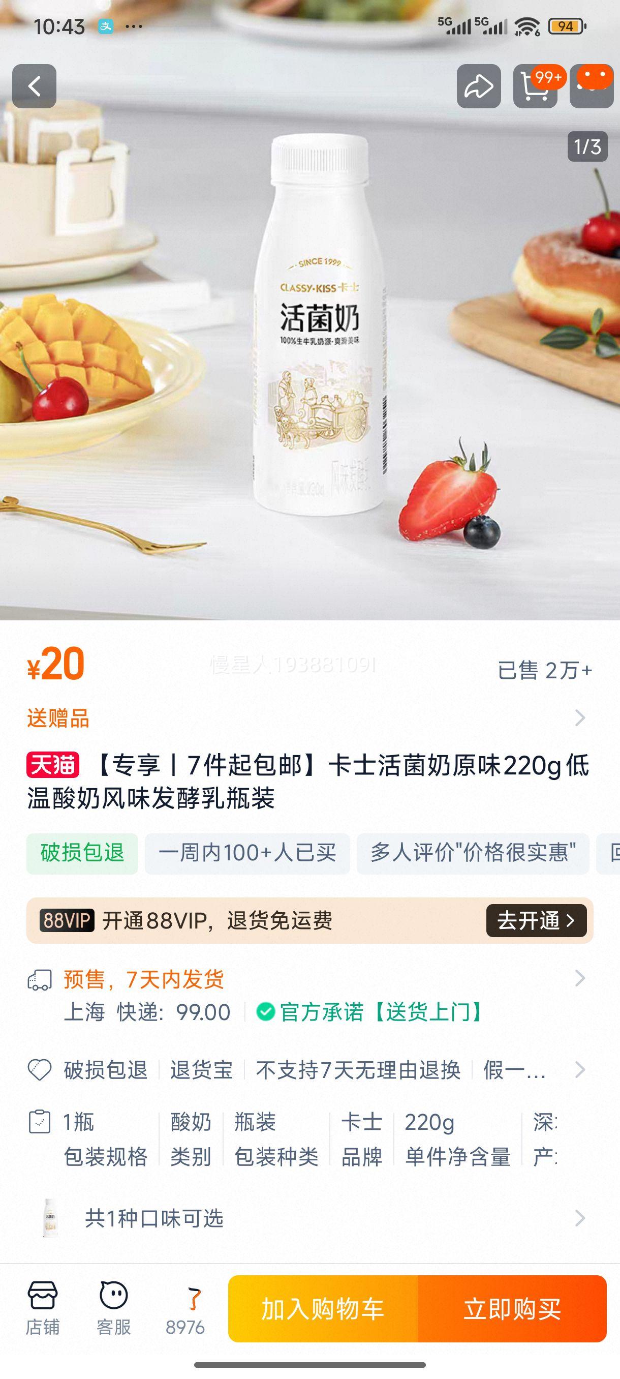 ��ר��ح7������ʡ���ʿ�����ԭζ220g�������̷�ζ������ƿװ�Ż�֤��